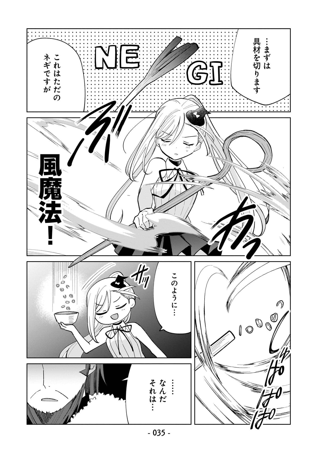 Sekai Ichi no Mahou Tsukai wa Deshi ni Makenai! - Chapter 12 - Page 3