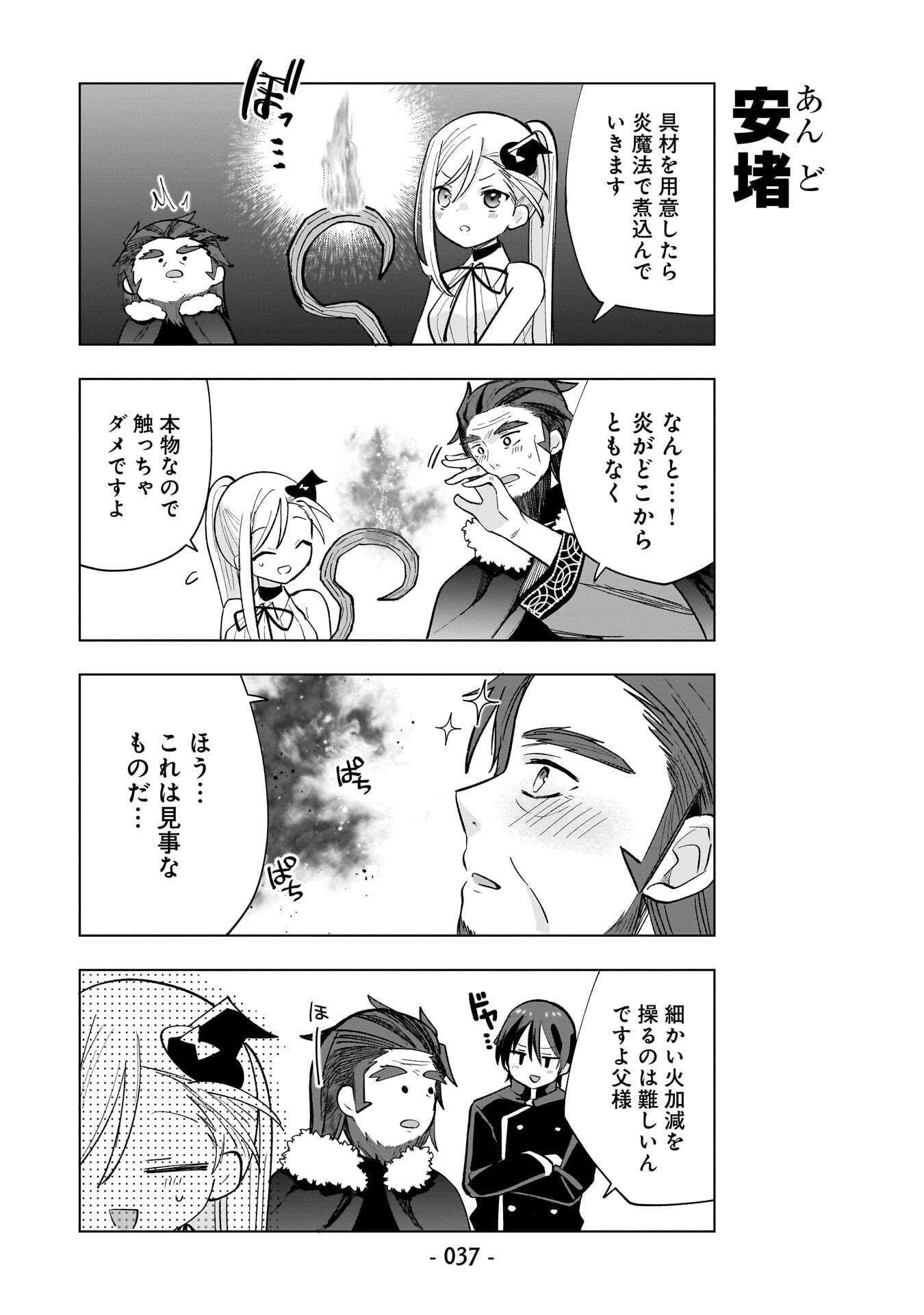 Sekai Ichi no Mahou Tsukai wa Deshi ni Makenai! - Chapter 12 - Page 5