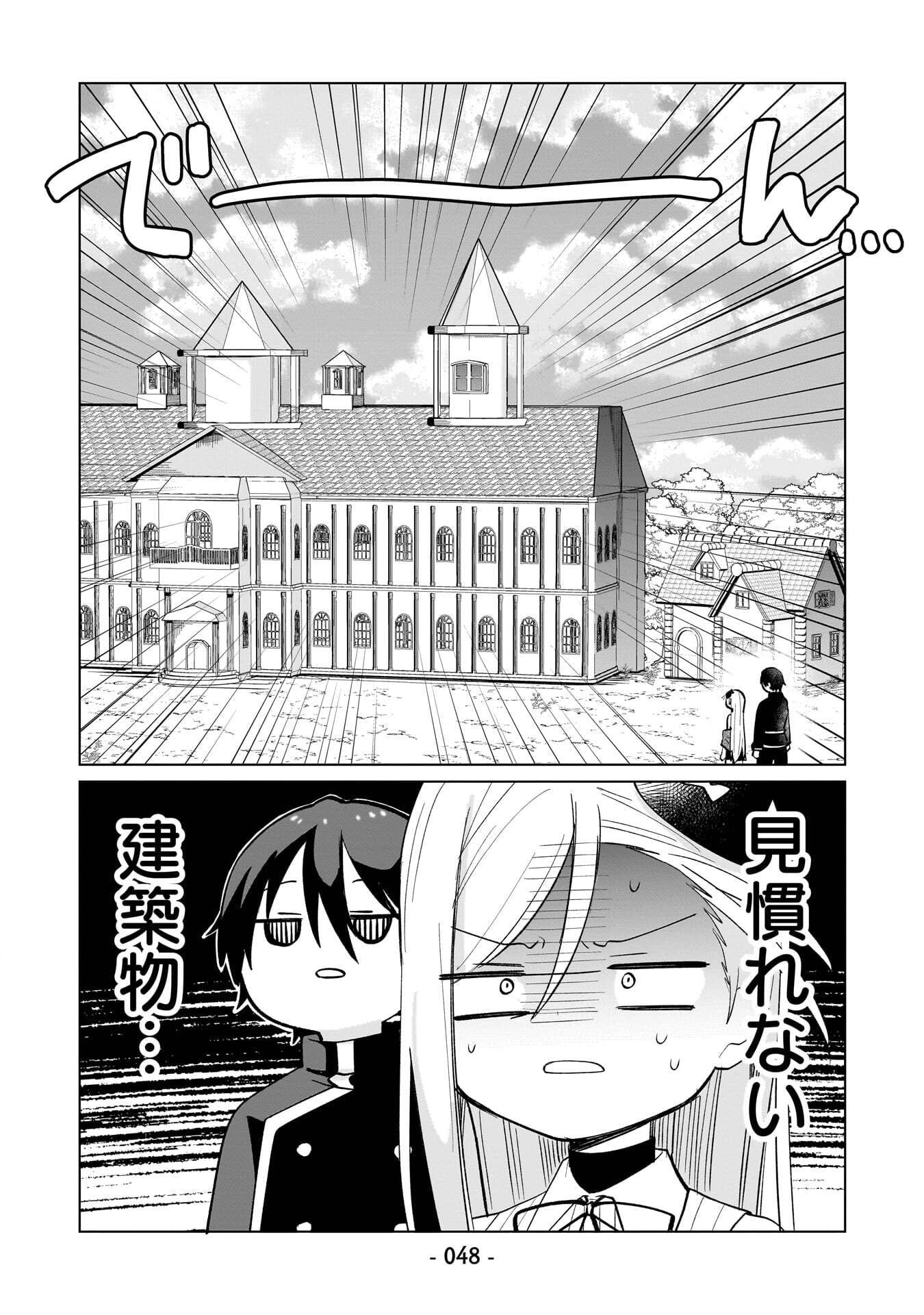 Sekai Ichi no Mahou Tsukai wa Deshi ni Makenai! - Chapter 13 - Page 2