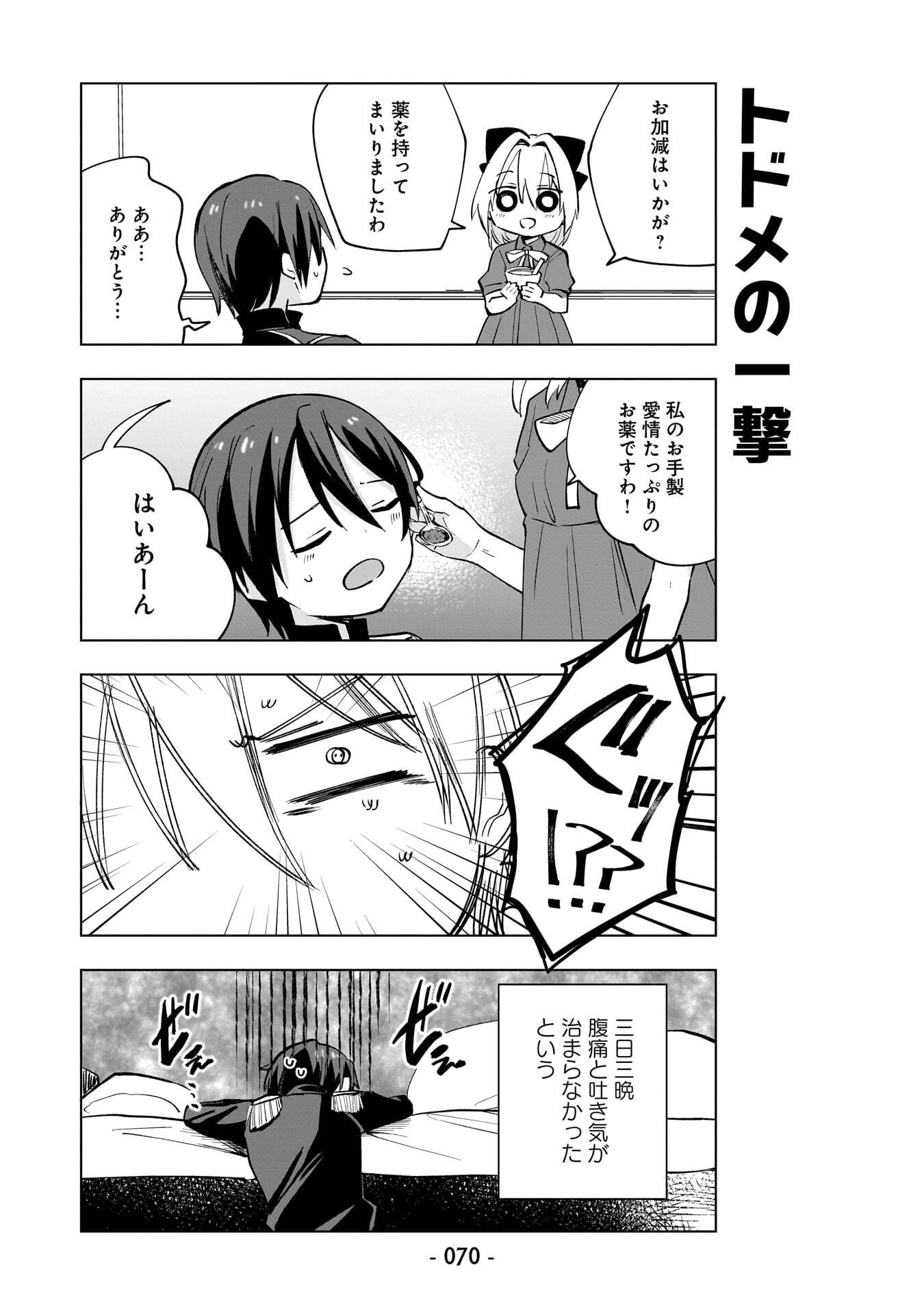 Sekai Ichi no Mahou Tsukai wa Deshi ni Makenai! - Chapter 14 - Page 10