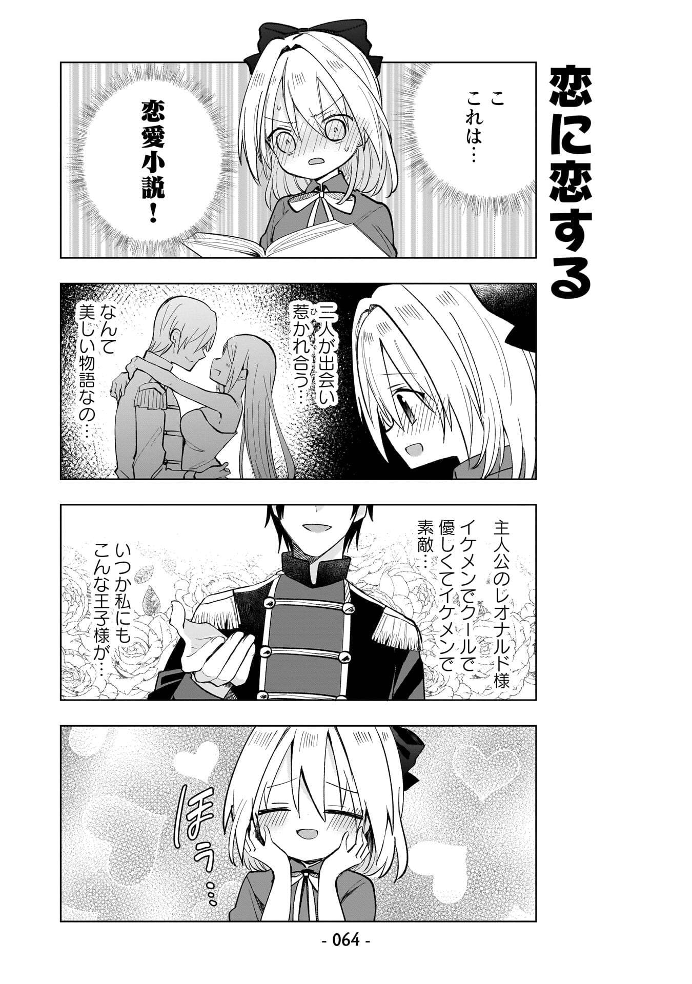 Sekai Ichi no Mahou Tsukai wa Deshi ni Makenai! - Chapter 14 - Page 4