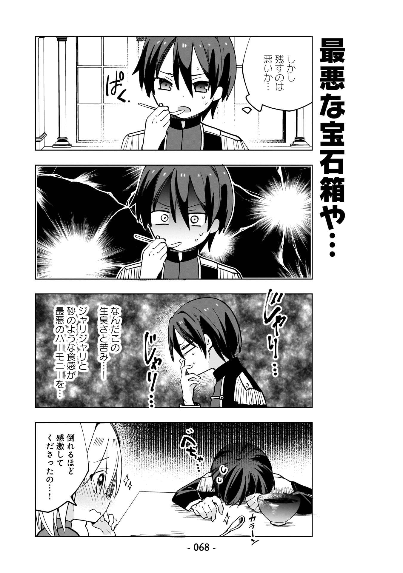 Sekai Ichi no Mahou Tsukai wa Deshi ni Makenai! - Chapter 14 - Page 8