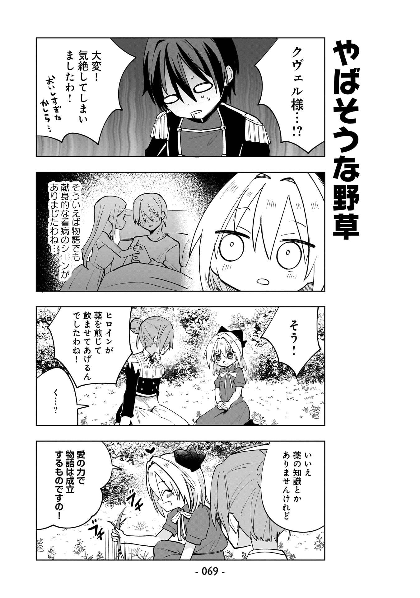 Sekai Ichi no Mahou Tsukai wa Deshi ni Makenai! - Chapter 14 - Page 9