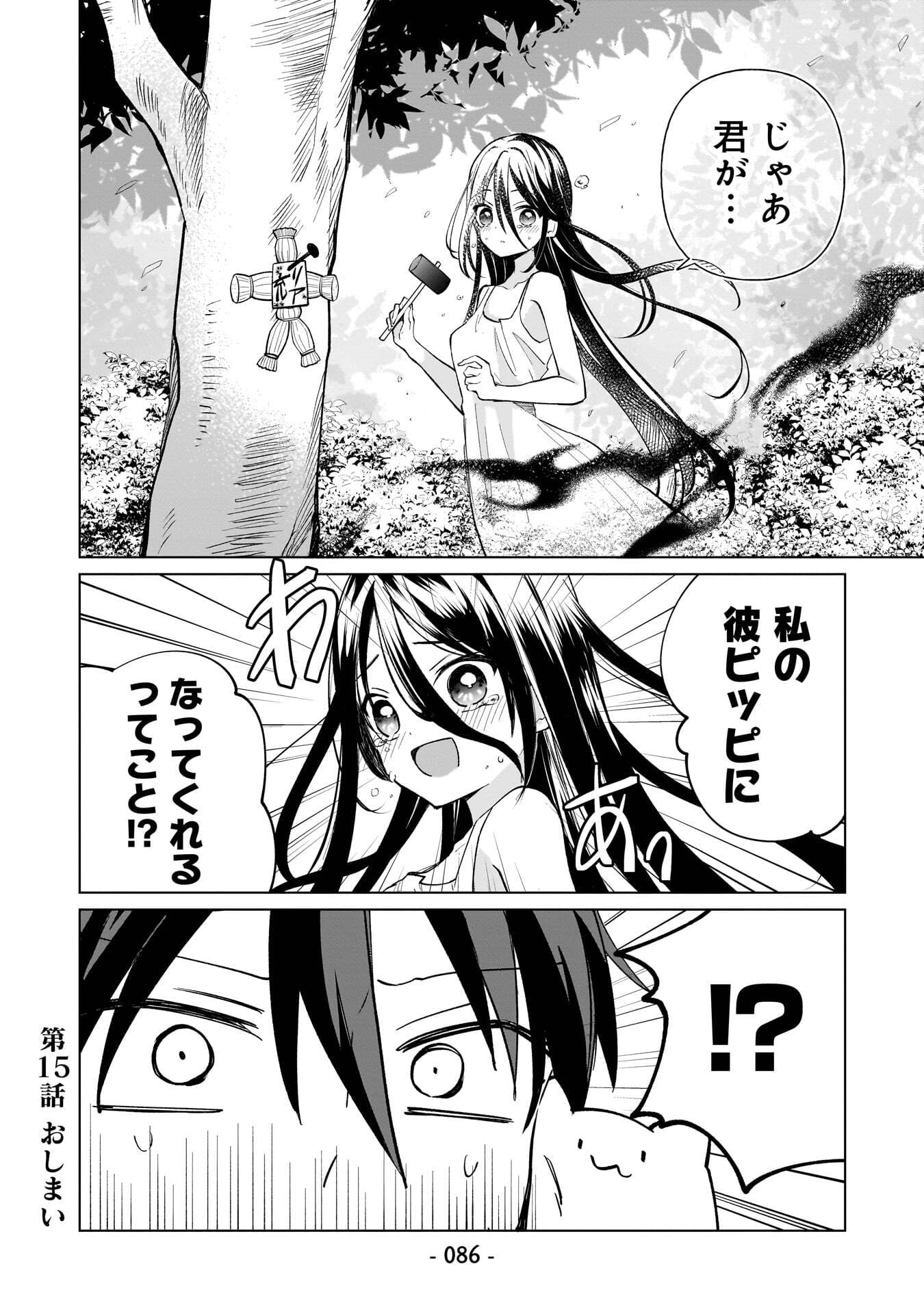 Sekai Ichi no Mahou Tsukai wa Deshi ni Makenai! - Chapter 15 - Page 12