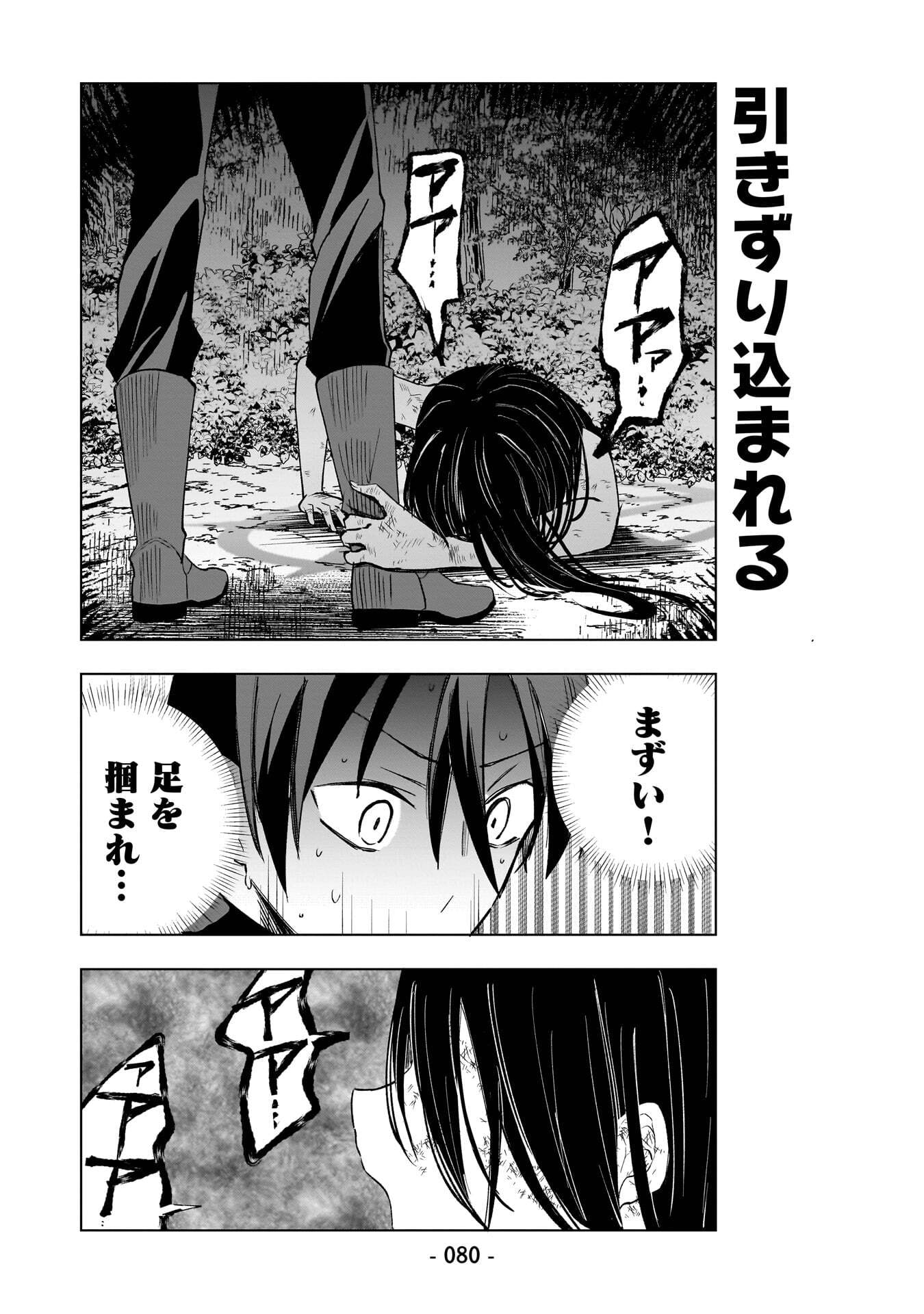 Sekai Ichi no Mahou Tsukai wa Deshi ni Makenai! - Chapter 15 - Page 6
