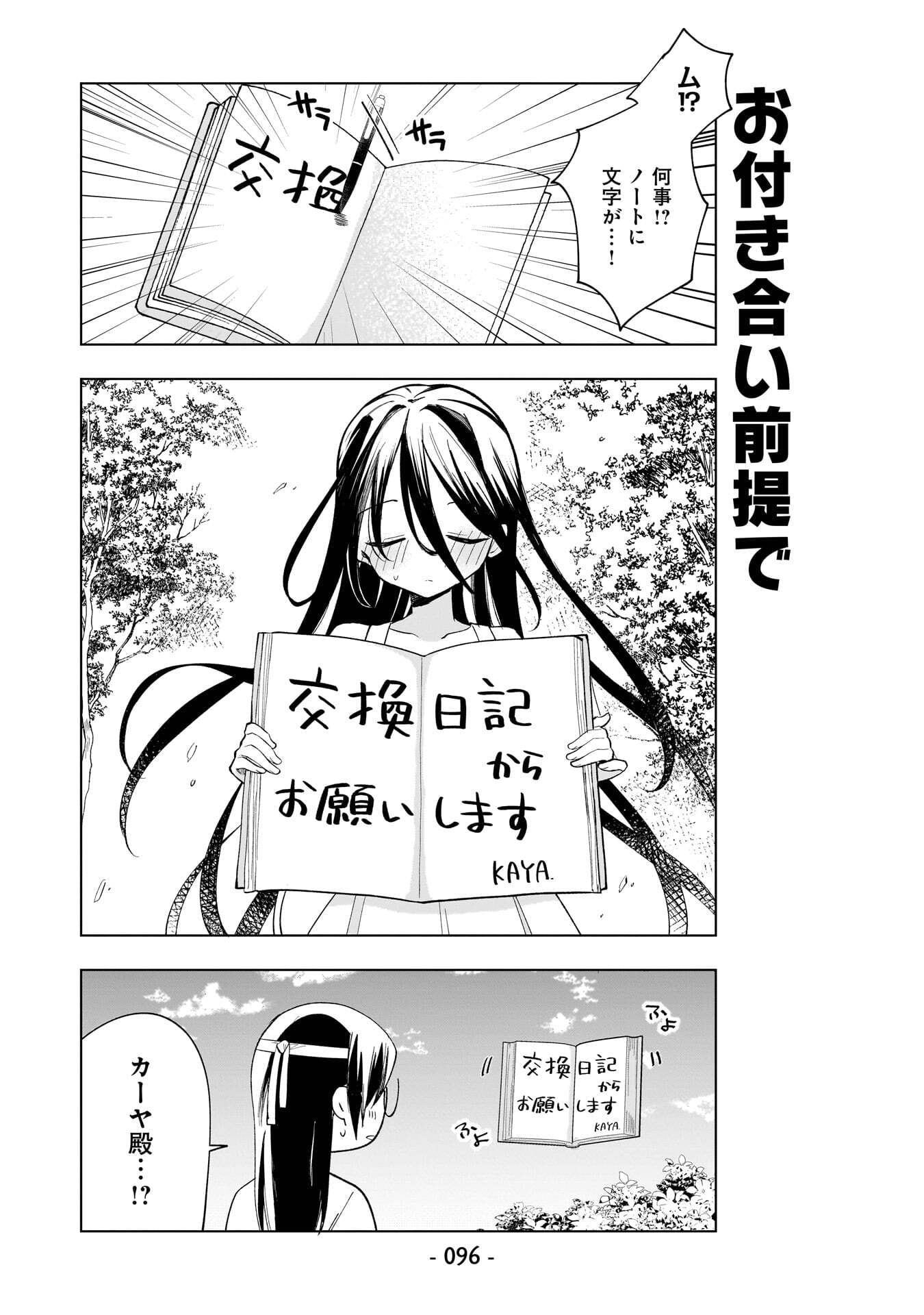Sekai Ichi no Mahou Tsukai wa Deshi ni Makenai! - Chapter 16 - Page 10