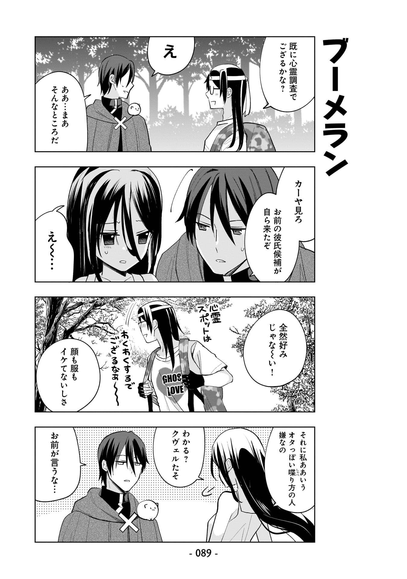 Sekai Ichi no Mahou Tsukai wa Deshi ni Makenai! - Chapter 16 - Page 3
