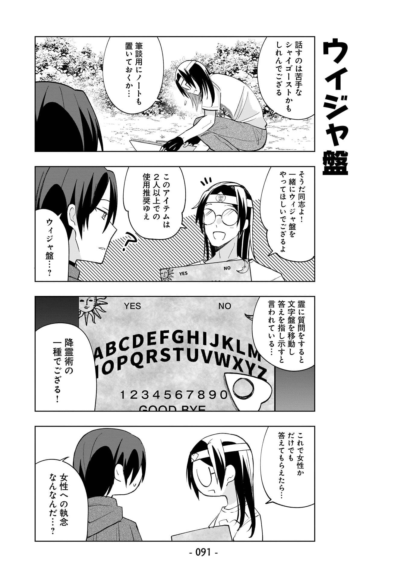 Sekai Ichi no Mahou Tsukai wa Deshi ni Makenai! - Chapter 16 - Page 5