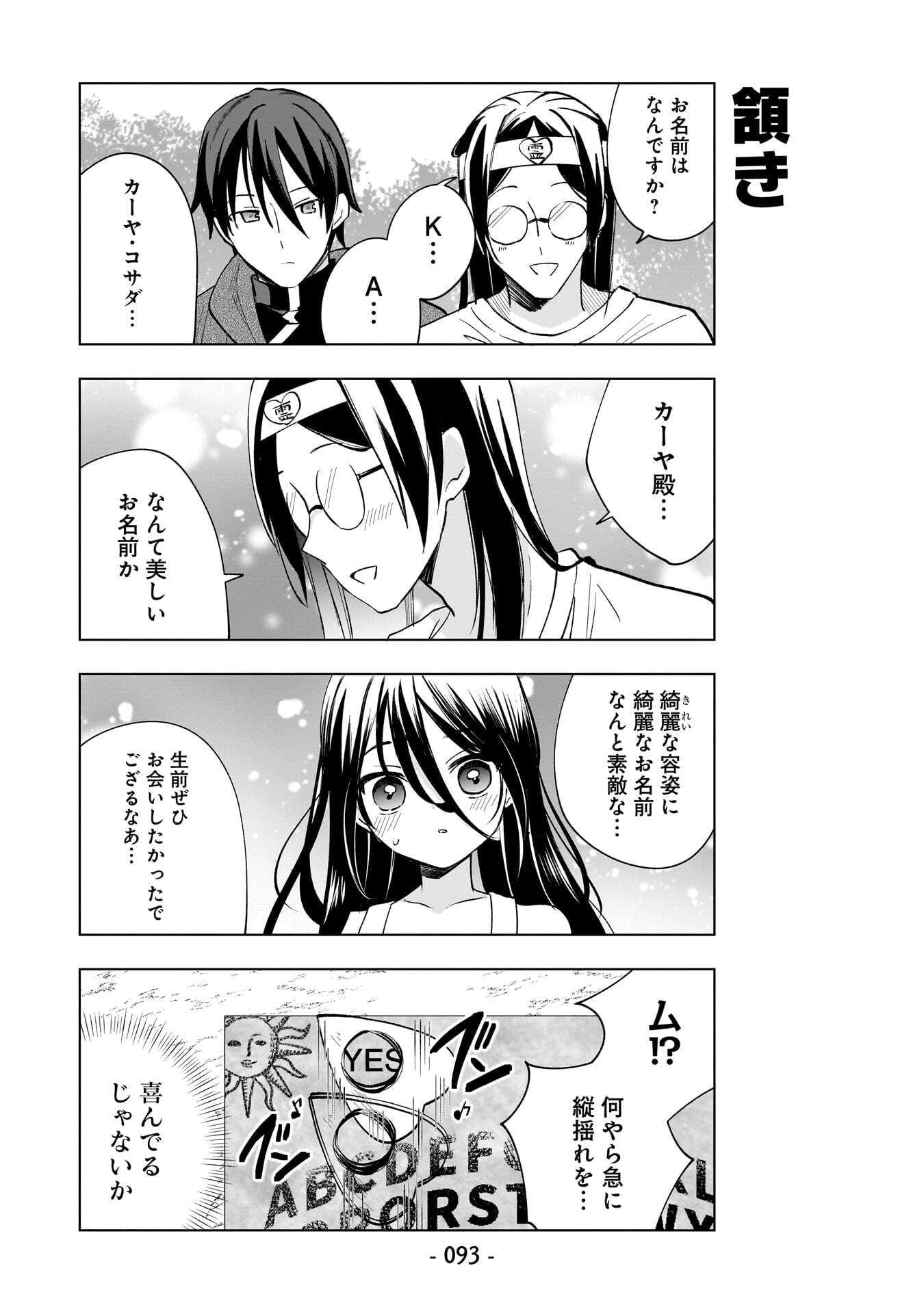 Sekai Ichi no Mahou Tsukai wa Deshi ni Makenai! - Chapter 16 - Page 7