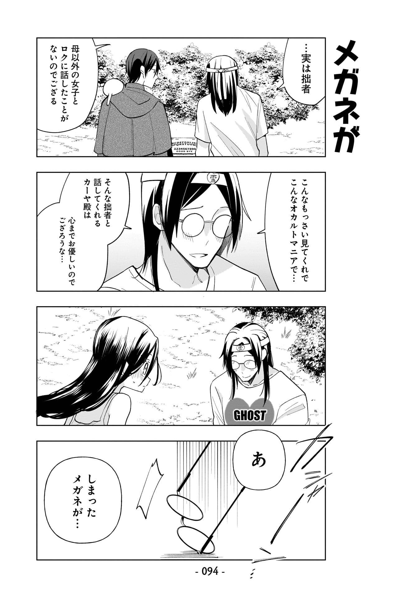 Sekai Ichi no Mahou Tsukai wa Deshi ni Makenai! - Chapter 16 - Page 8