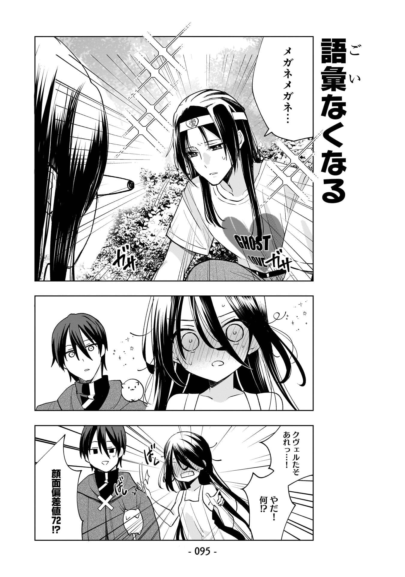 Sekai Ichi no Mahou Tsukai wa Deshi ni Makenai! - Chapter 16 - Page 9