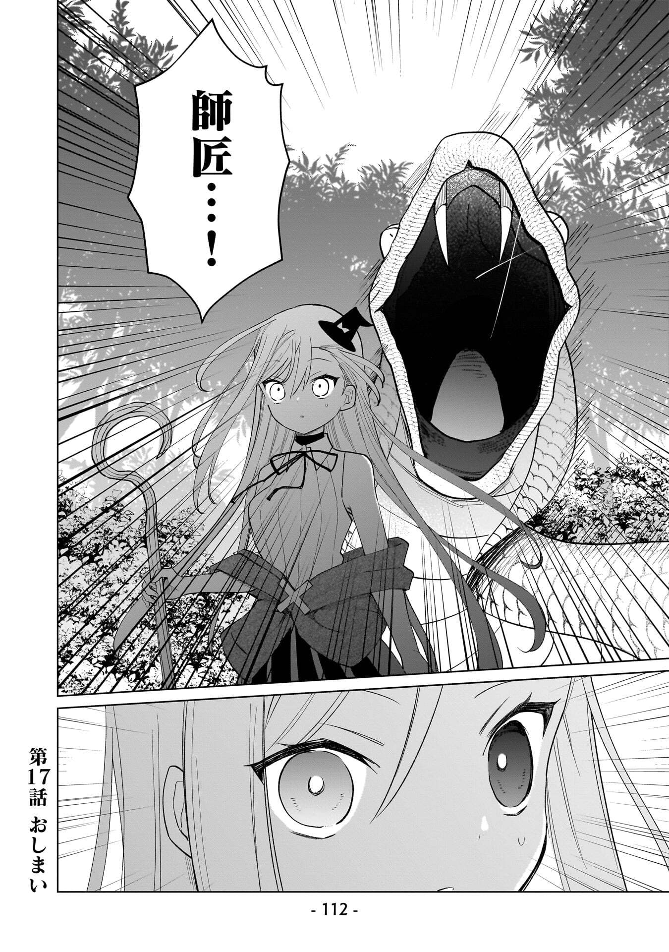Sekai Ichi no Mahou Tsukai wa Deshi ni Makenai! - Chapter 17 - Page 12