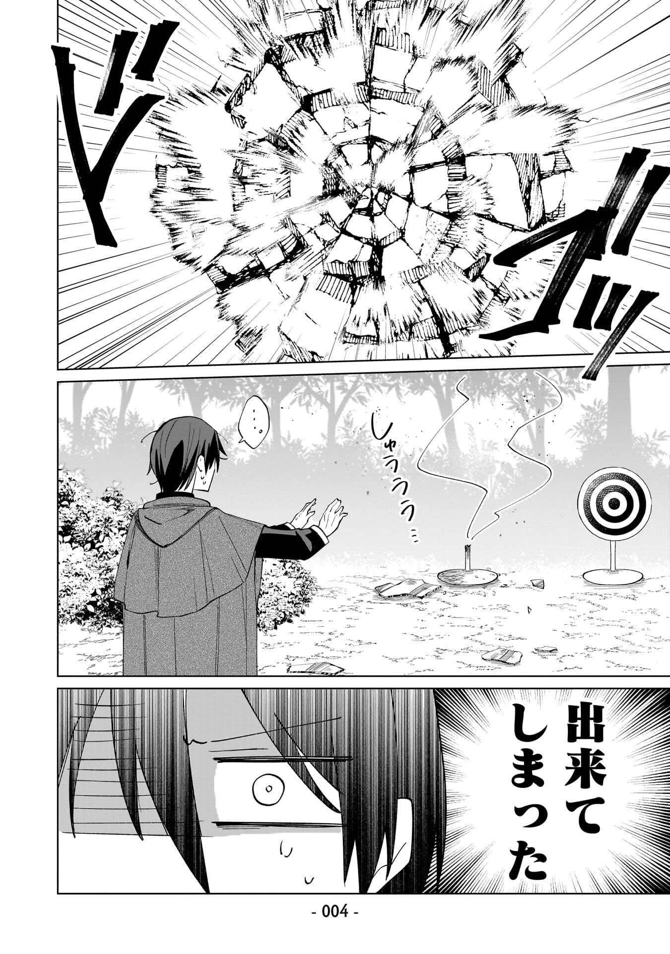 Sekai Ichi no Mahou Tsukai wa Deshi ni Makenai! - Chapter 19 - Page 2