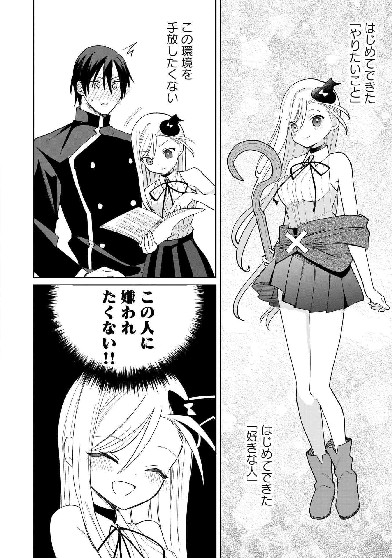 Sekai Ichi no Mahou Tsukai wa Deshi ni Makenai! - Chapter 19 - Page 4