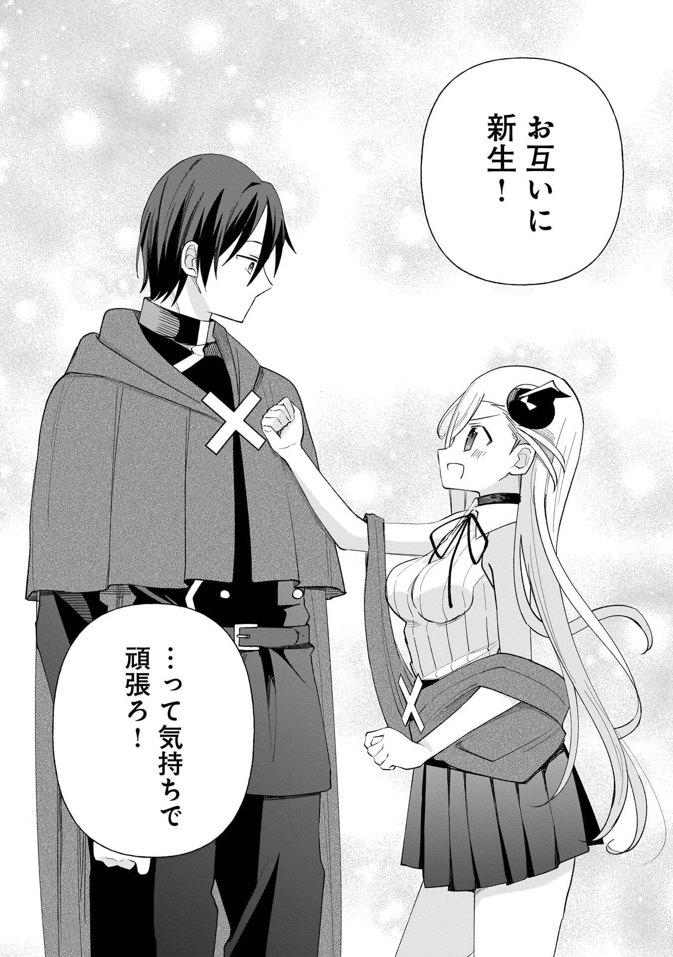 Sekai Ichi no Mahou Tsukai wa Deshi ni Makenai! - Chapter 19 - Page 9