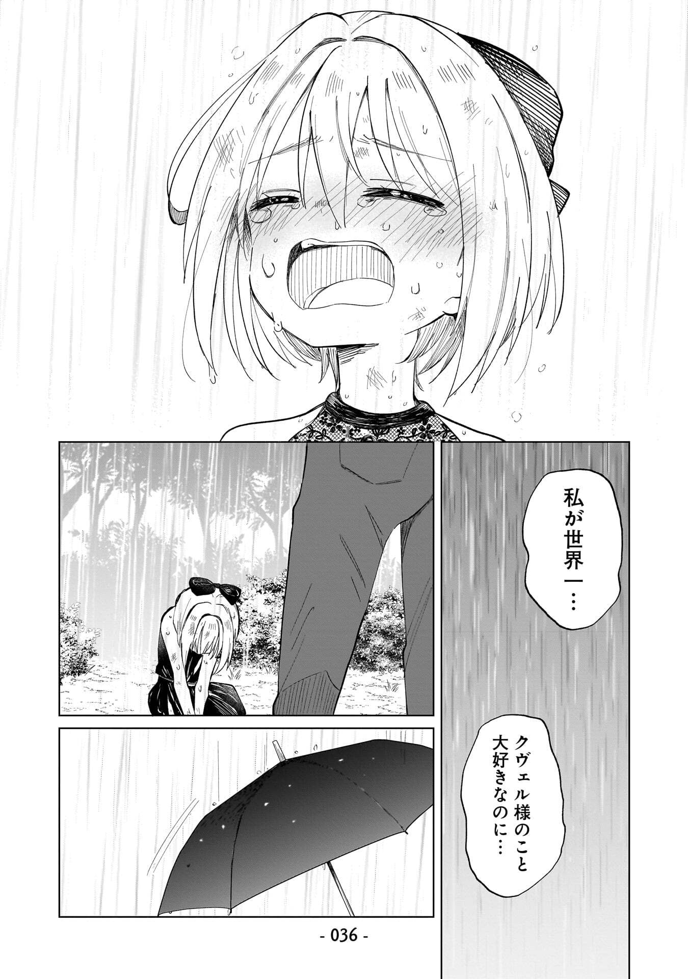 Sekai Ichi no Mahou Tsukai wa Deshi ni Makenai! - Chapter 21 - Page 10