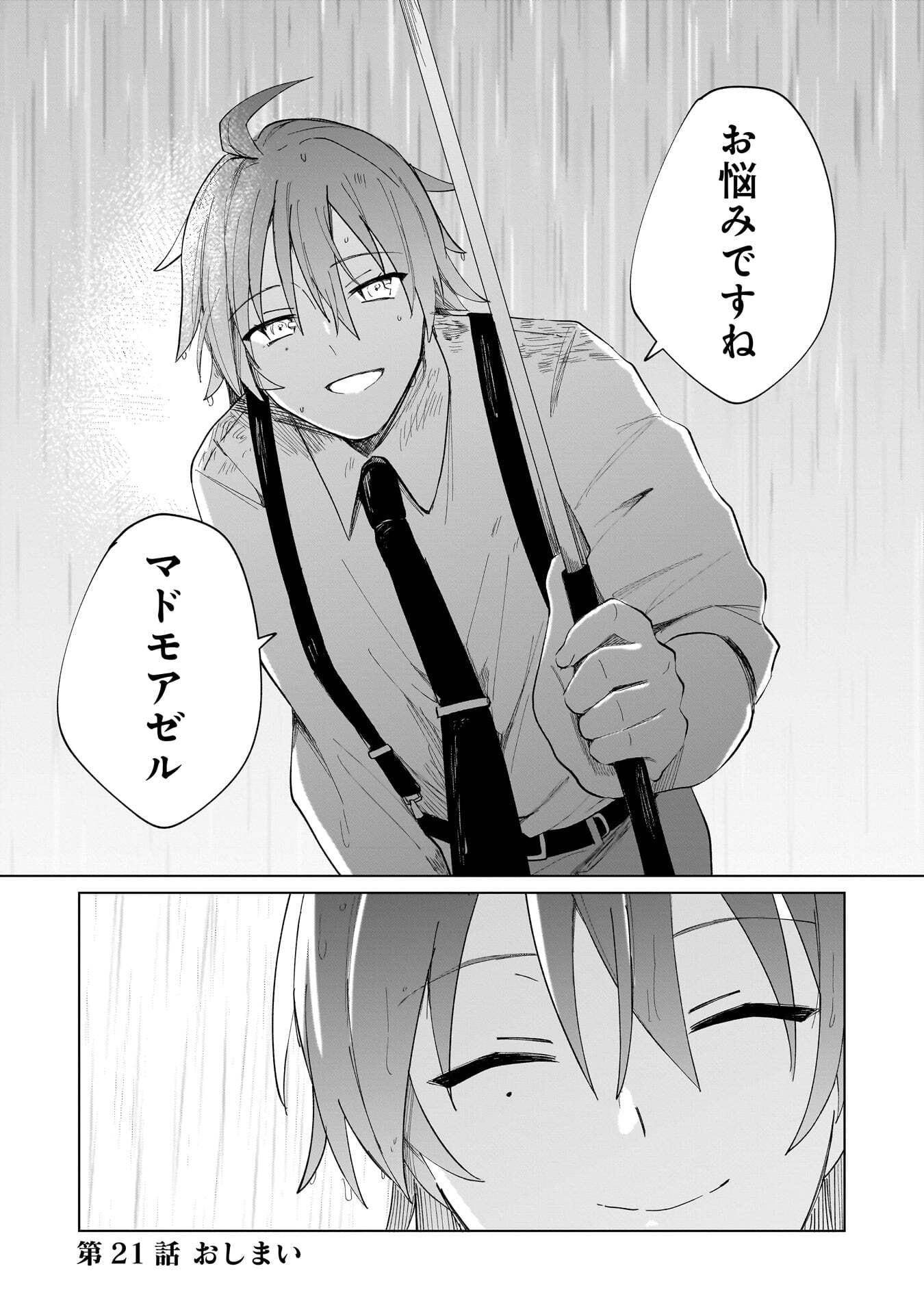 Sekai Ichi no Mahou Tsukai wa Deshi ni Makenai! - Chapter 21 - Page 12