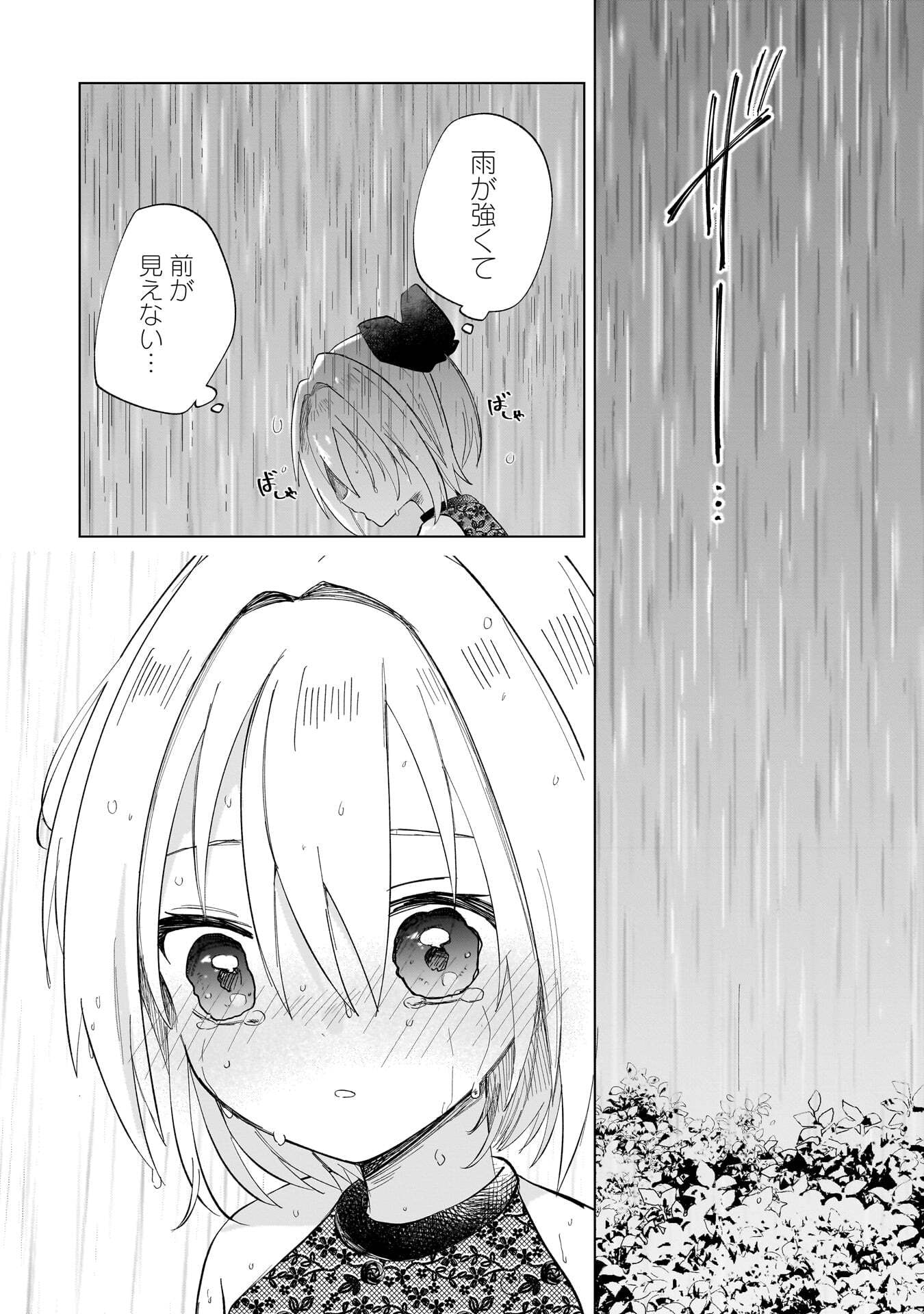 Sekai Ichi no Mahou Tsukai wa Deshi ni Makenai! - Chapter 21 - Page 8