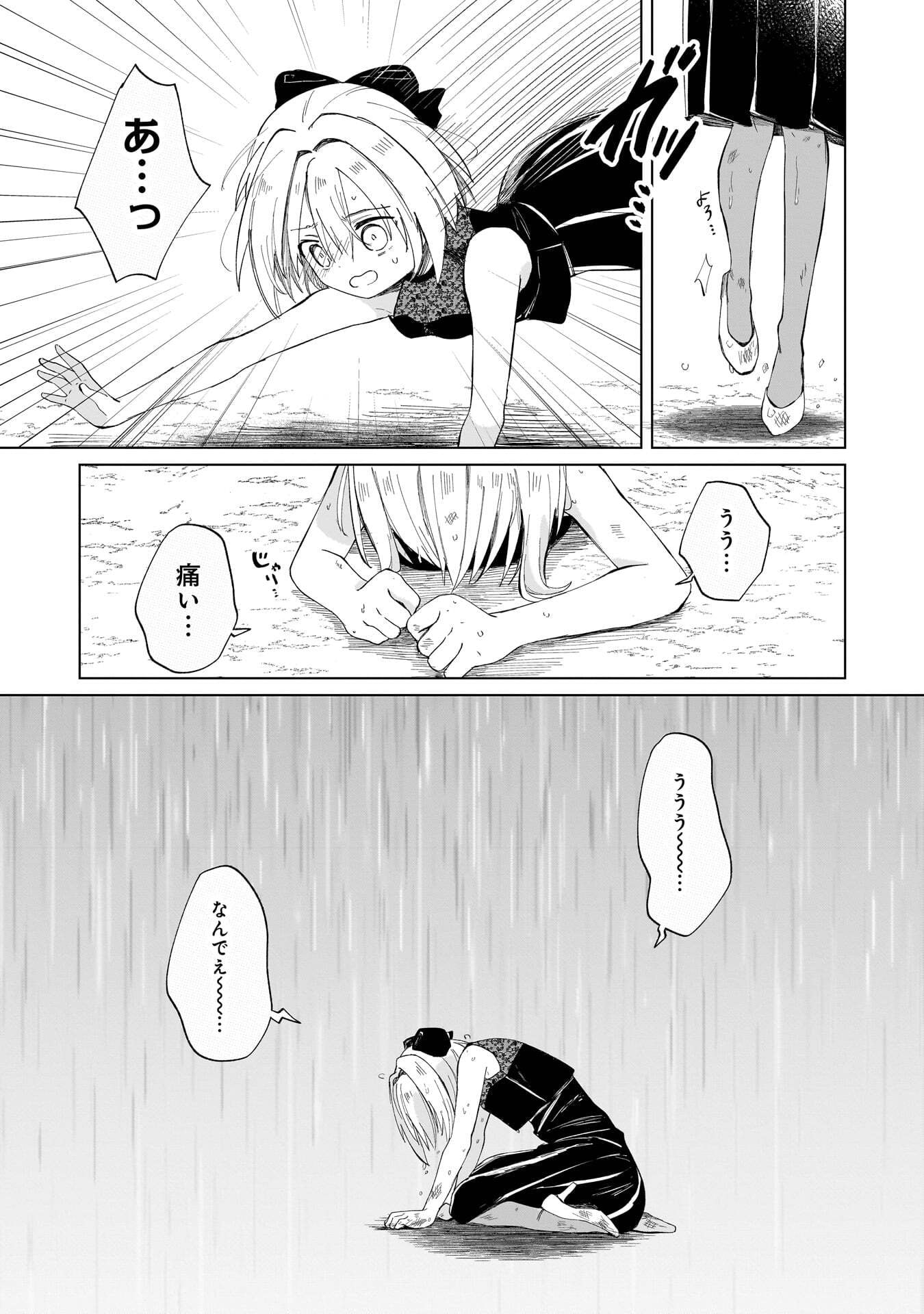 Sekai Ichi no Mahou Tsukai wa Deshi ni Makenai! - Chapter 21 - Page 9