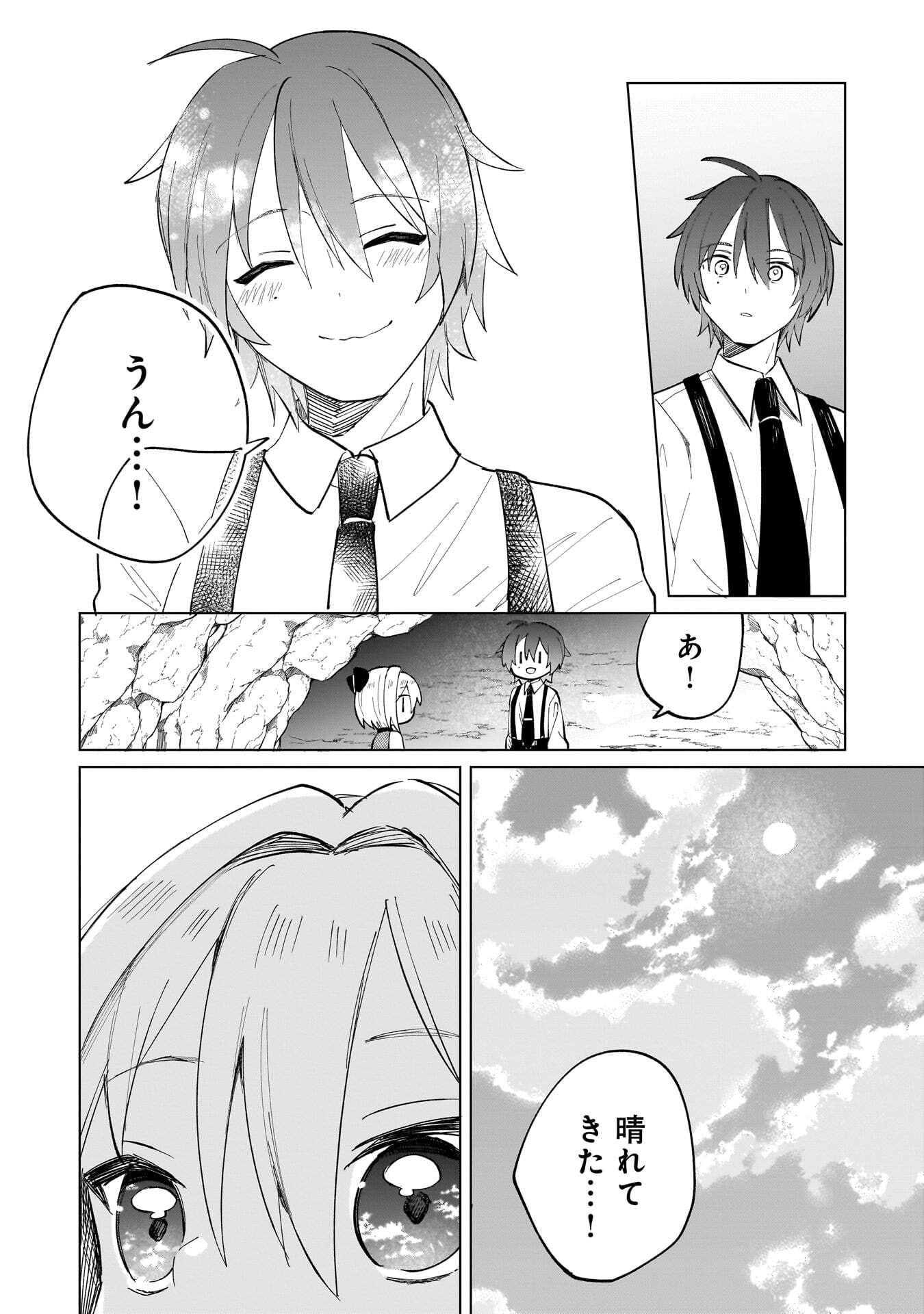 Sekai Ichi no Mahou Tsukai wa Deshi ni Makenai! - Chapter 22 - Page 11