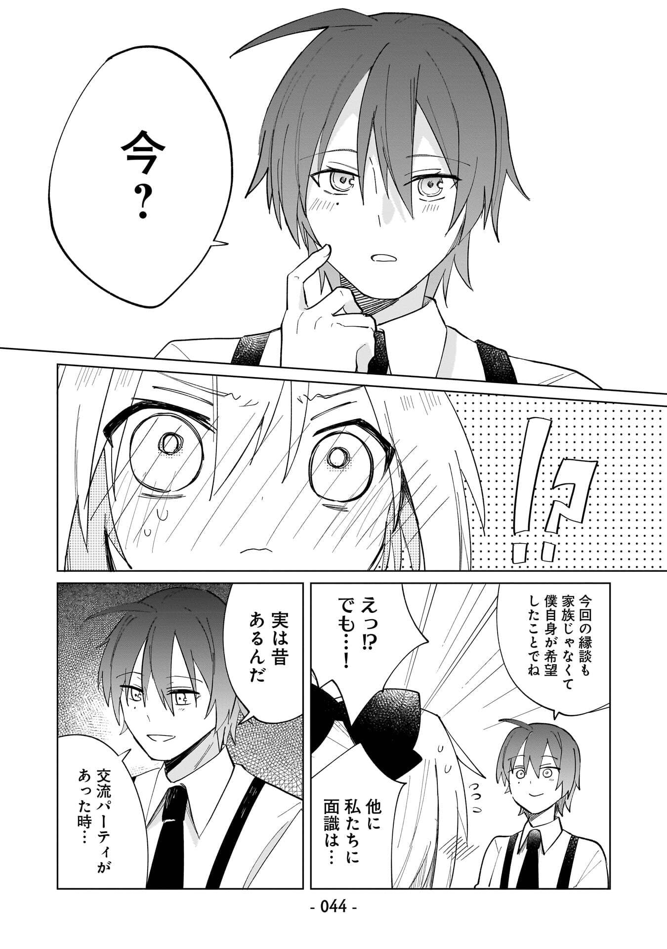 Sekai Ichi no Mahou Tsukai wa Deshi ni Makenai! - Chapter 22 - Page 6