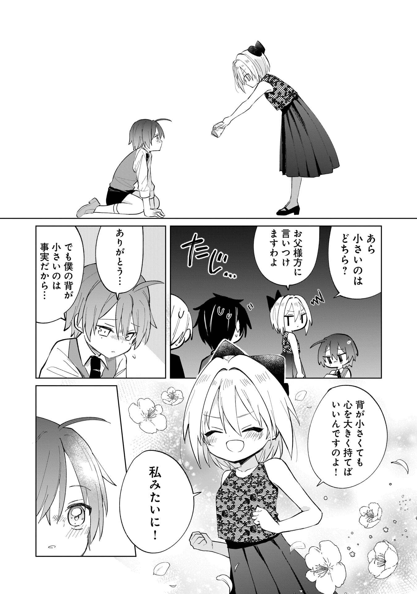 Sekai Ichi no Mahou Tsukai wa Deshi ni Makenai! - Chapter 22 - Page 8