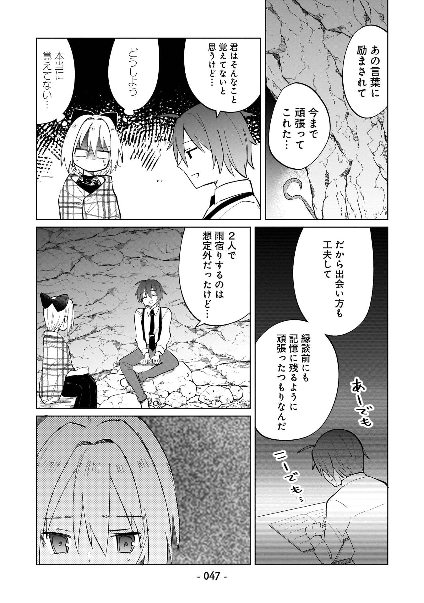 Sekai Ichi no Mahou Tsukai wa Deshi ni Makenai! - Chapter 22 - Page 9