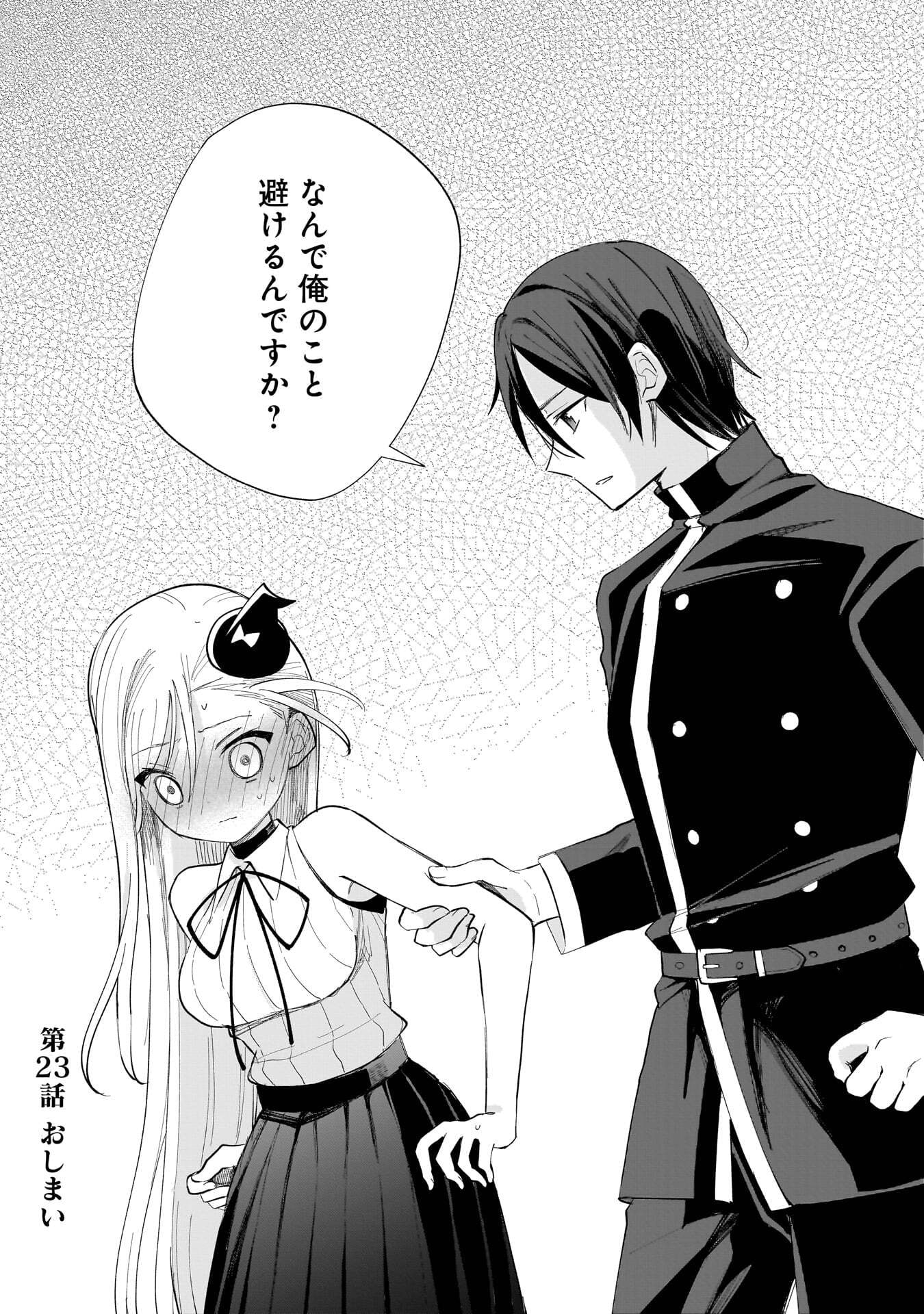 Sekai Ichi no Mahou Tsukai wa Deshi ni Makenai! - Chapter 23 - Page 12