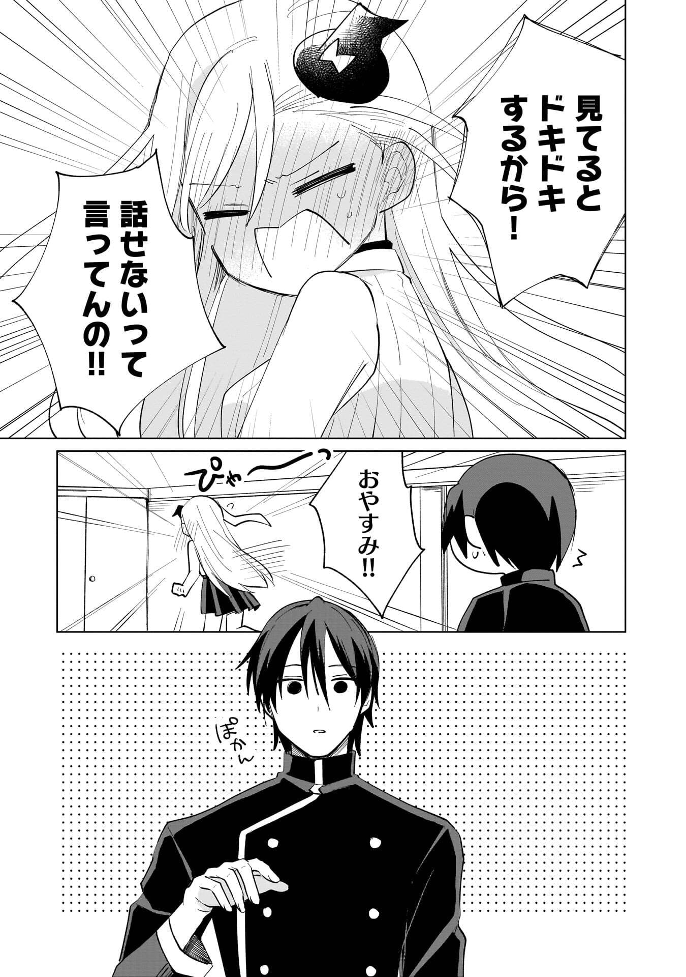 Sekai Ichi no Mahou Tsukai wa Deshi ni Makenai! - Chapter 24 - Page 3