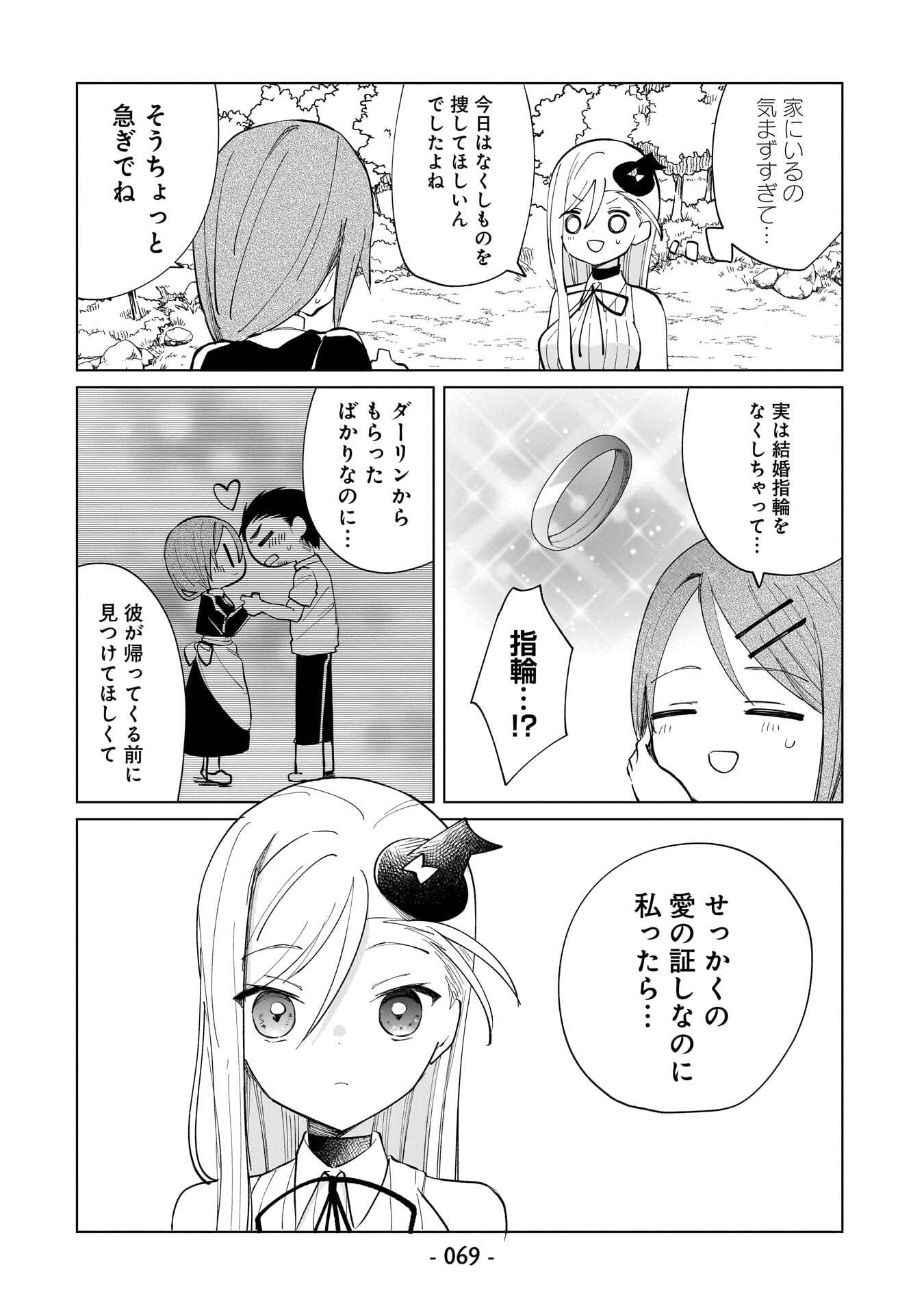 Sekai Ichi no Mahou Tsukai wa Deshi ni Makenai! - Chapter 24 - Page 5