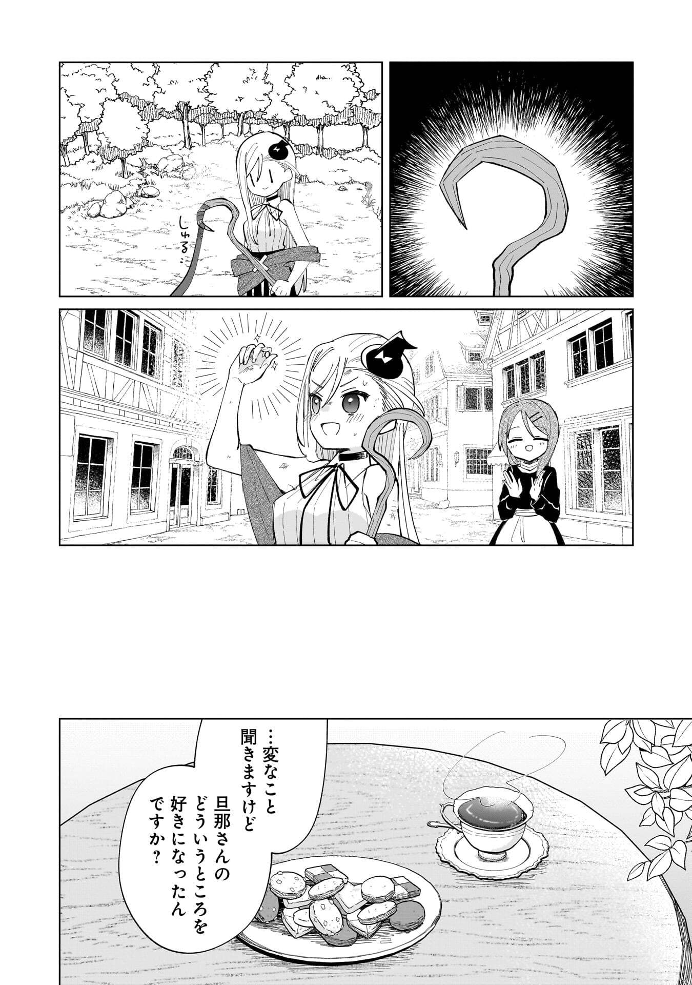 Sekai Ichi no Mahou Tsukai wa Deshi ni Makenai! - Chapter 24 - Page 6