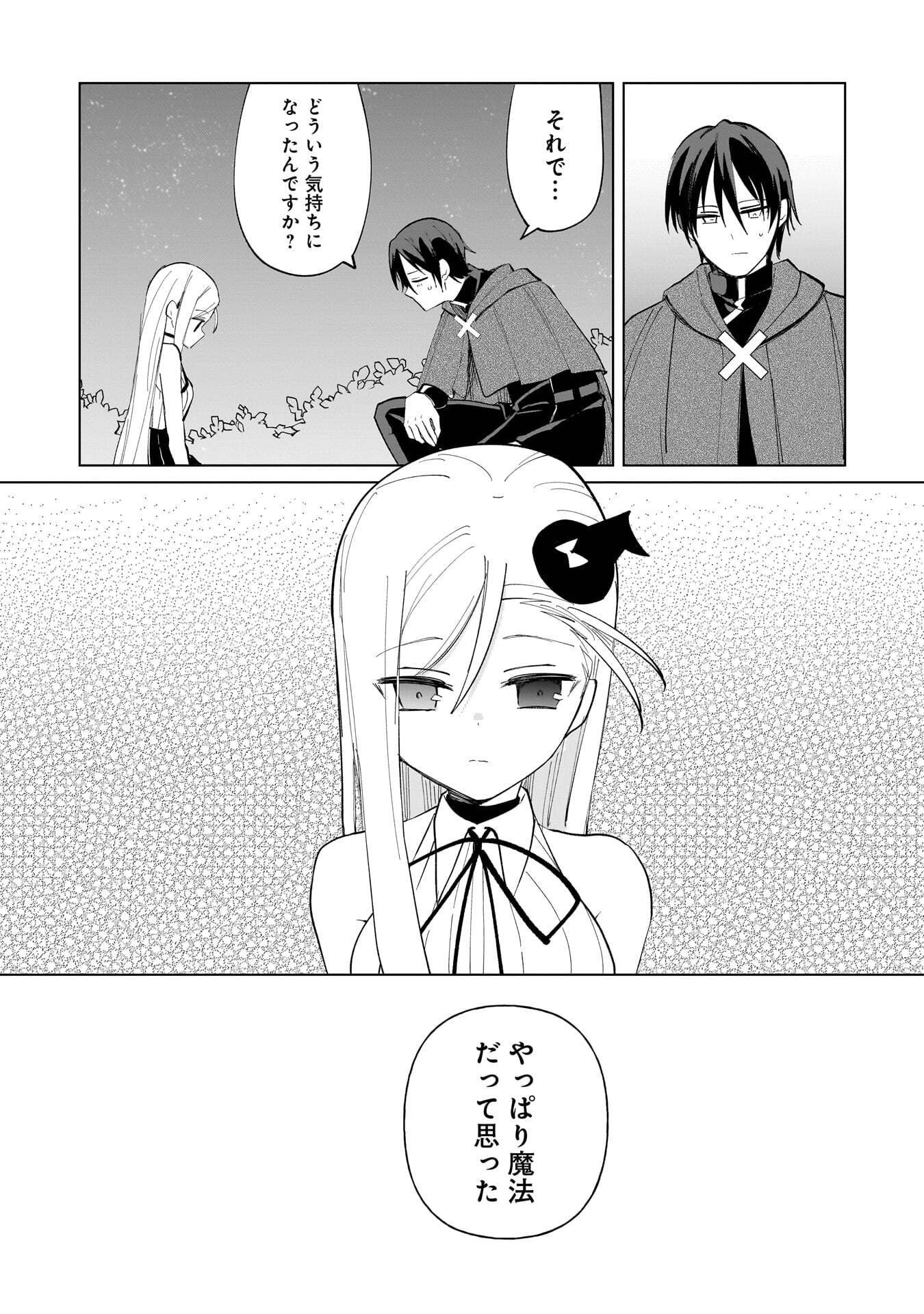 Sekai Ichi no Mahou Tsukai wa Deshi ni Makenai! - Chapter 25 - Page 10