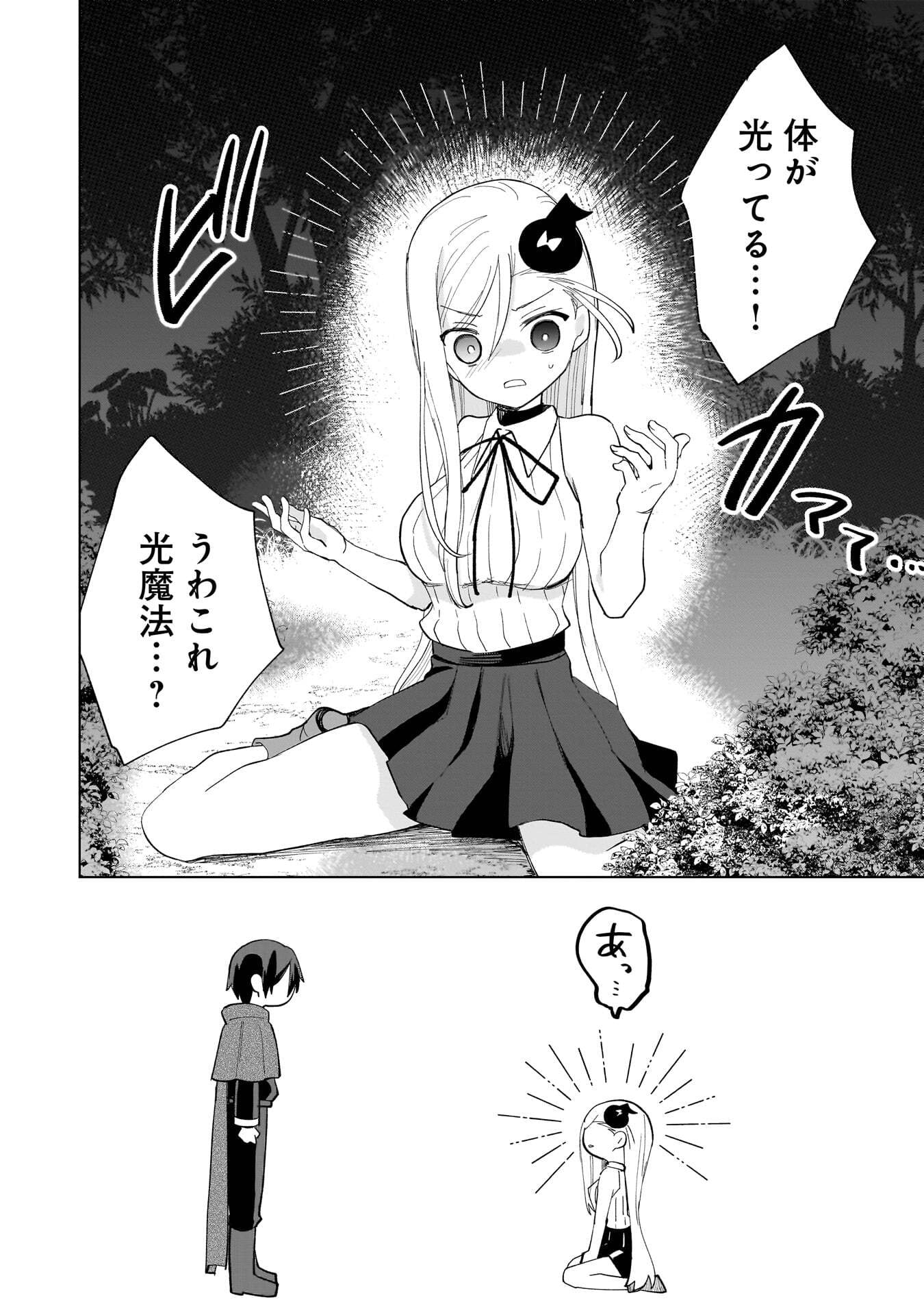 Sekai Ichi no Mahou Tsukai wa Deshi ni Makenai! - Chapter 25 - Page 6