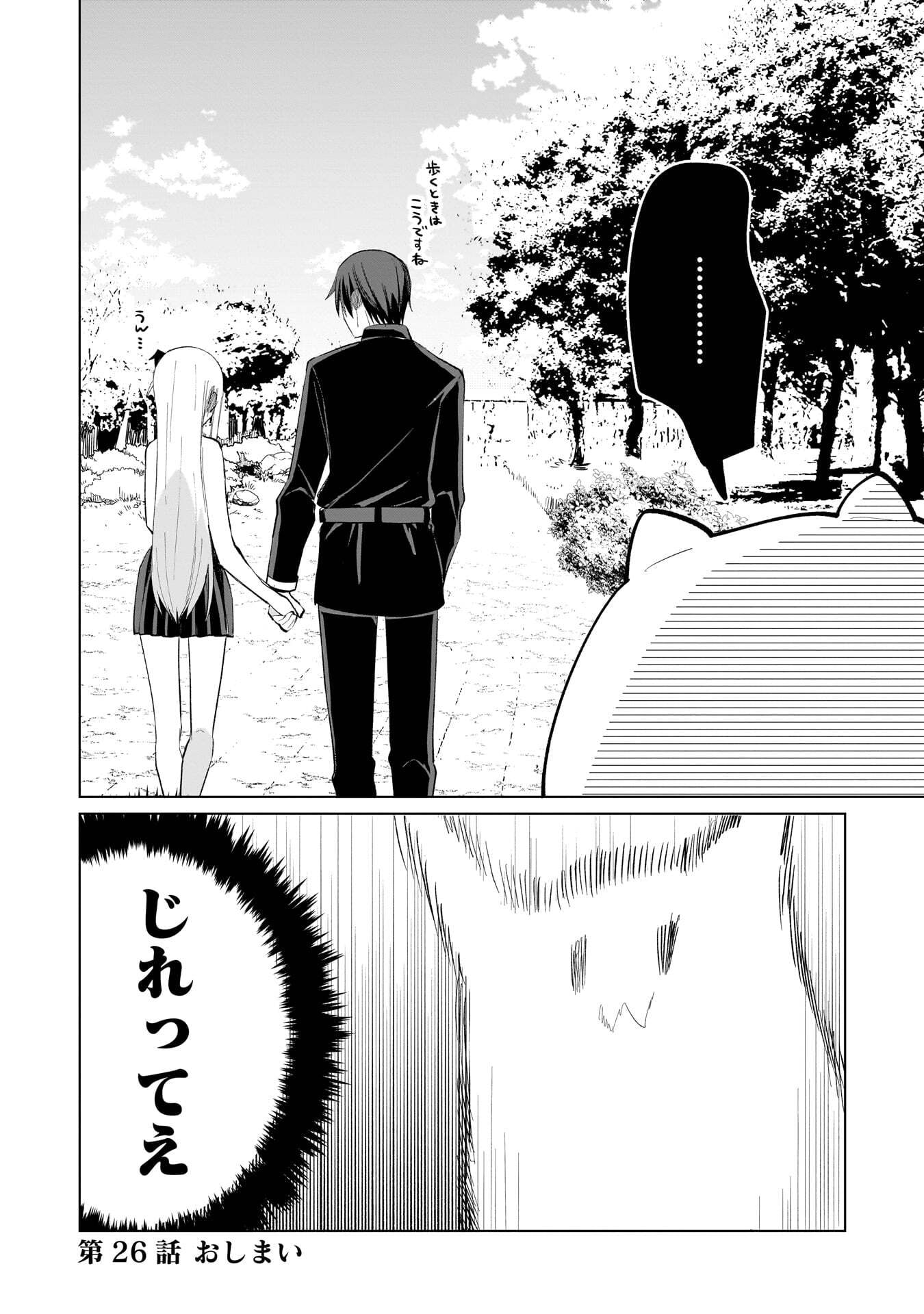 Sekai Ichi no Mahou Tsukai wa Deshi ni Makenai! - Chapter 26 - Page 12