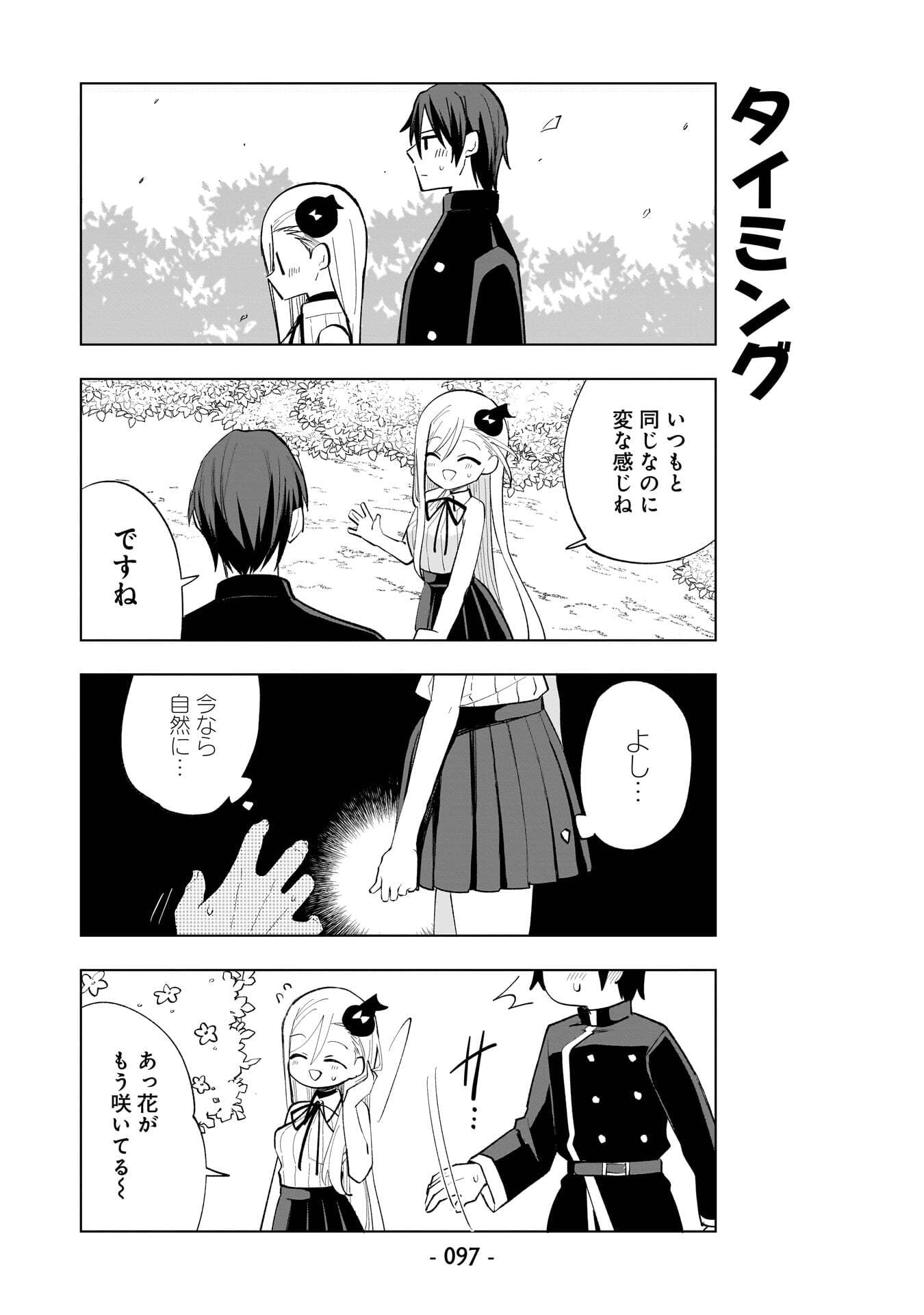 Sekai Ichi no Mahou Tsukai wa Deshi ni Makenai! - Chapter 26 - Page 7