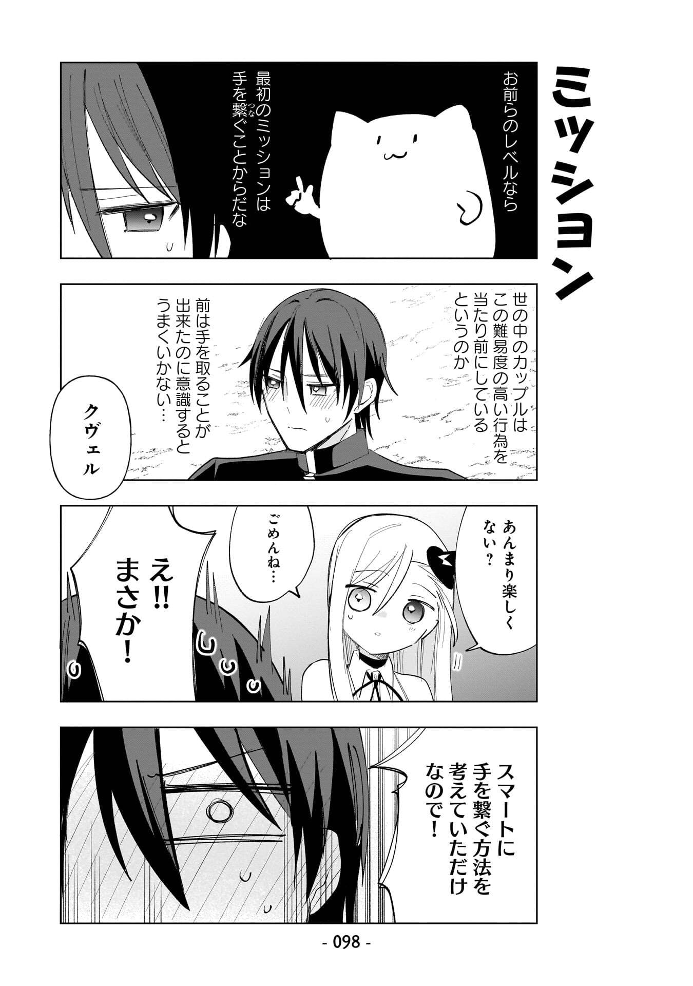 Sekai Ichi no Mahou Tsukai wa Deshi ni Makenai! - Chapter 26 - Page 8
