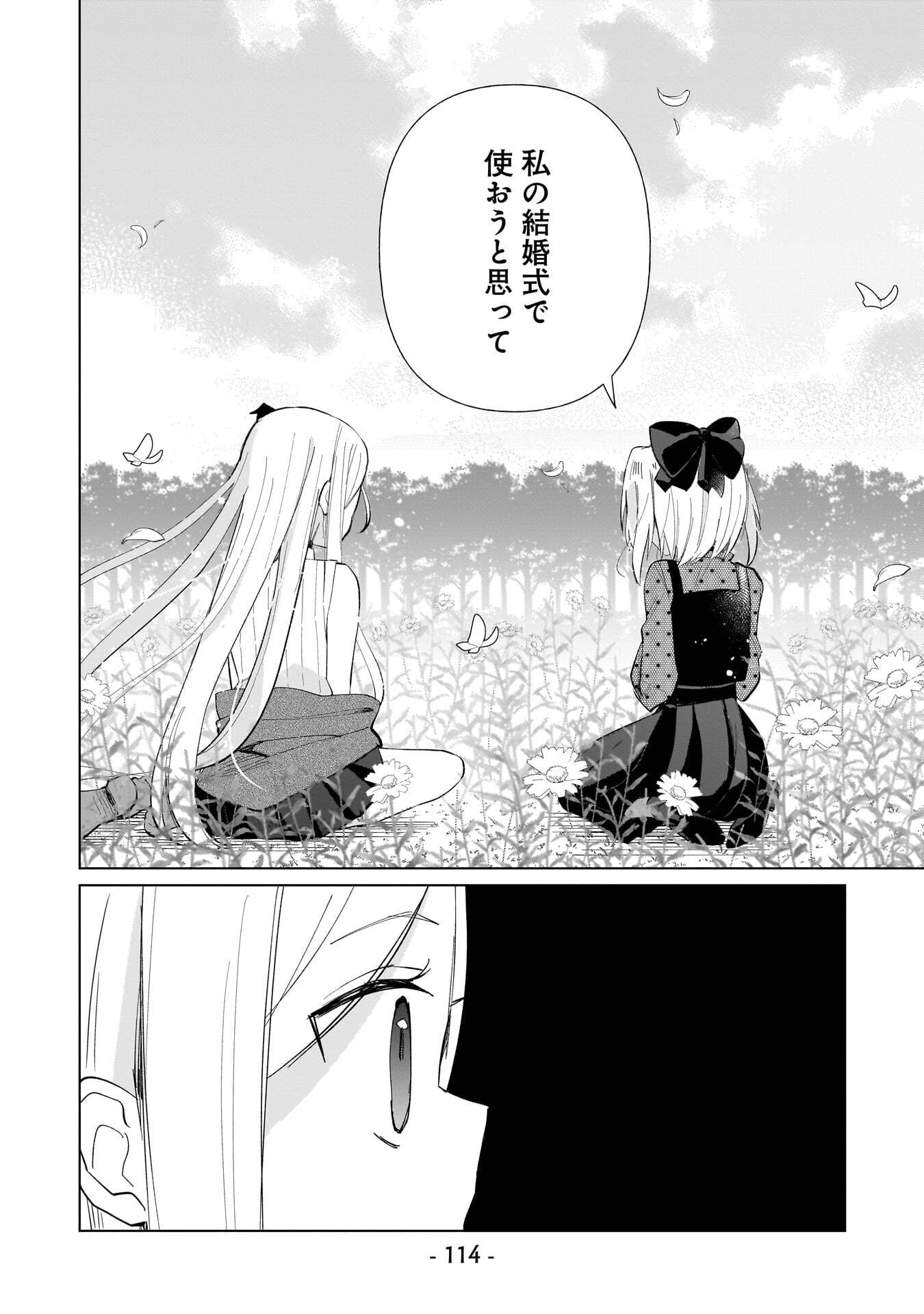 Sekai Ichi no Mahou Tsukai wa Deshi ni Makenai! - Chapter 27 - Page 10