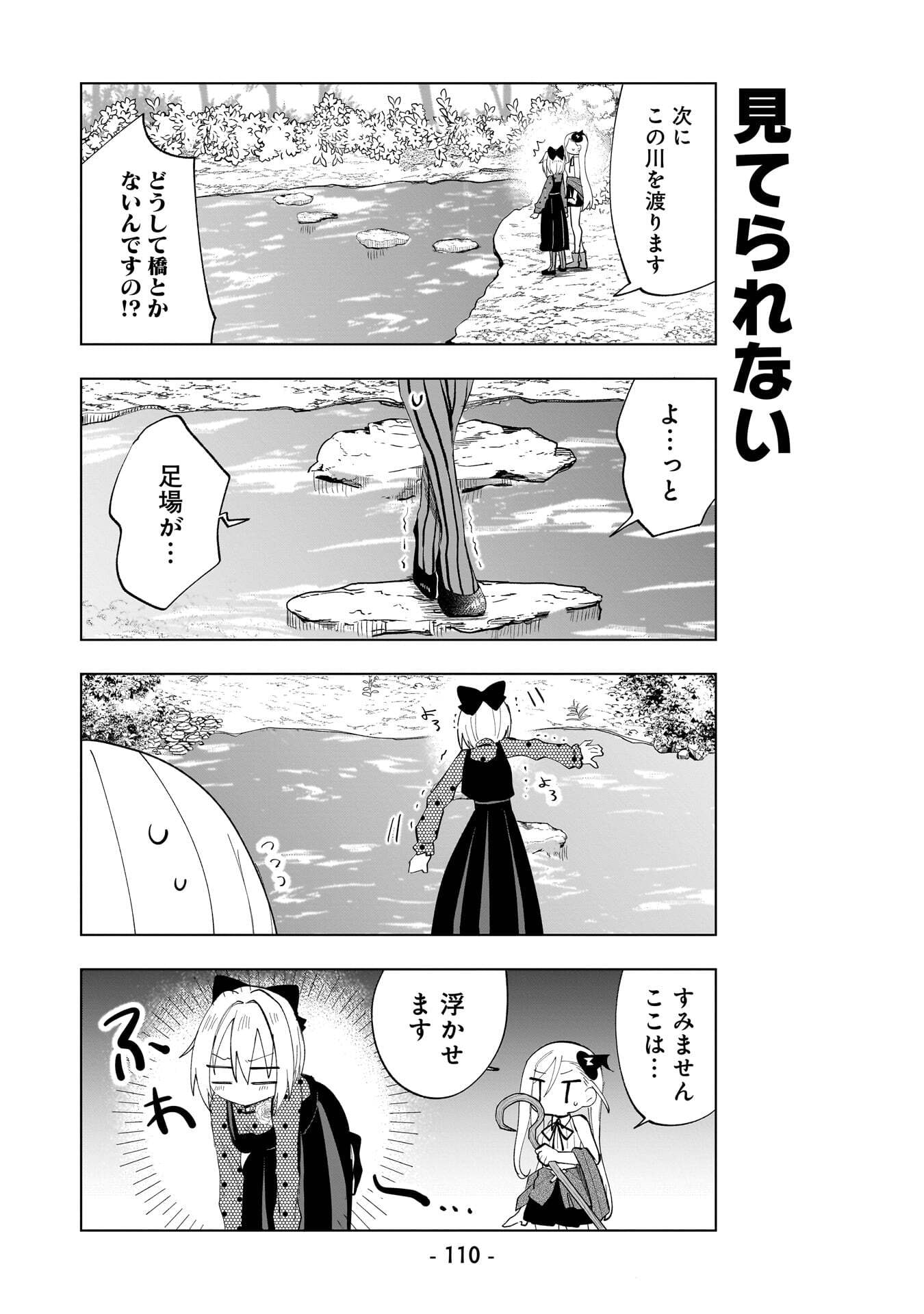 Sekai Ichi no Mahou Tsukai wa Deshi ni Makenai! - Chapter 27 - Page 6