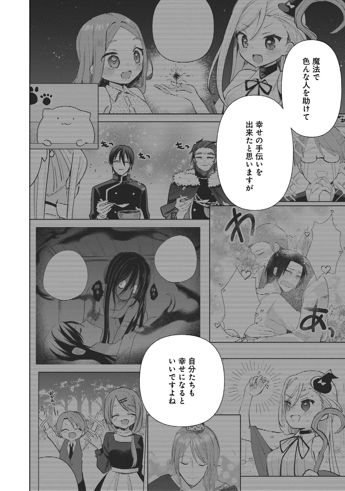 Sekai Ichi no Mahou Tsukai wa Deshi ni Makenai! - Chapter 28 - Page 10