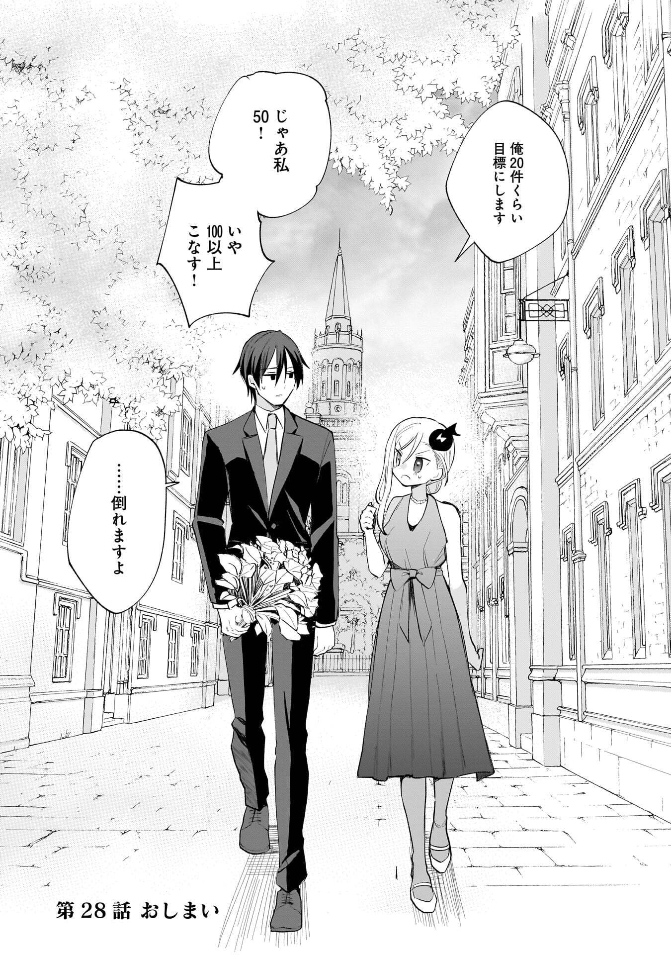 Sekai Ichi no Mahou Tsukai wa Deshi ni Makenai! - Chapter 28 - Page 12