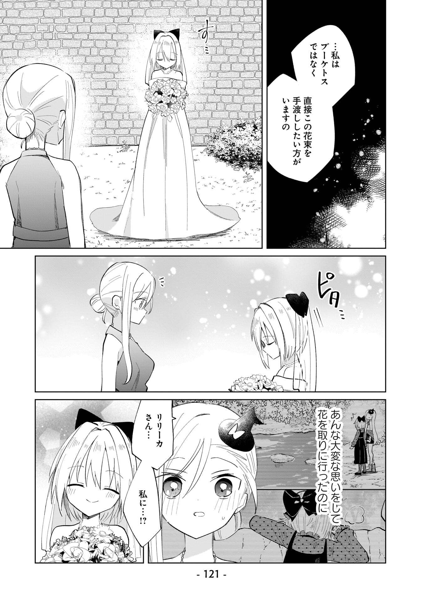 Sekai Ichi no Mahou Tsukai wa Deshi ni Makenai! - Chapter 28 - Page 5