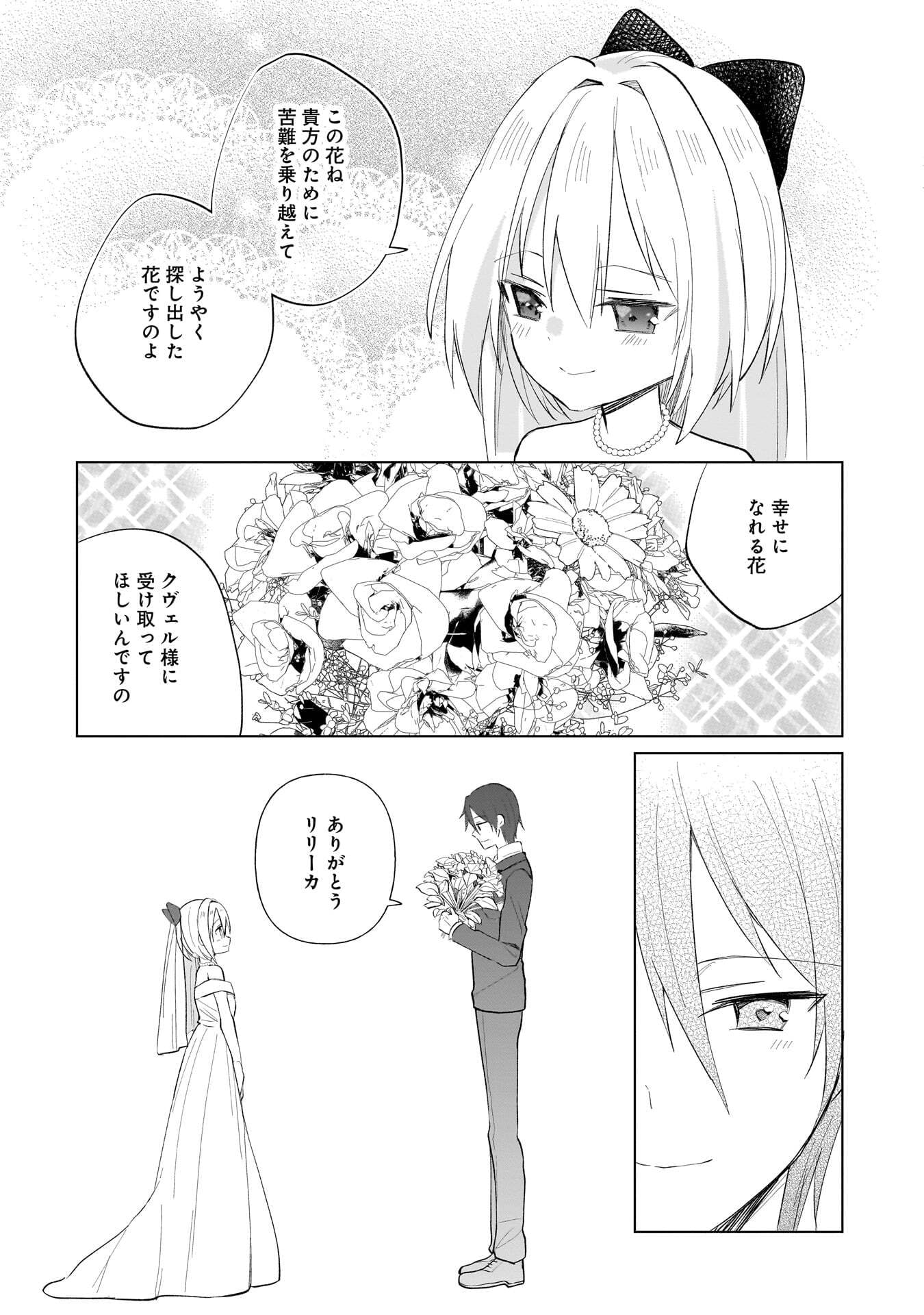 Sekai Ichi no Mahou Tsukai wa Deshi ni Makenai! - Chapter 28 - Page 7