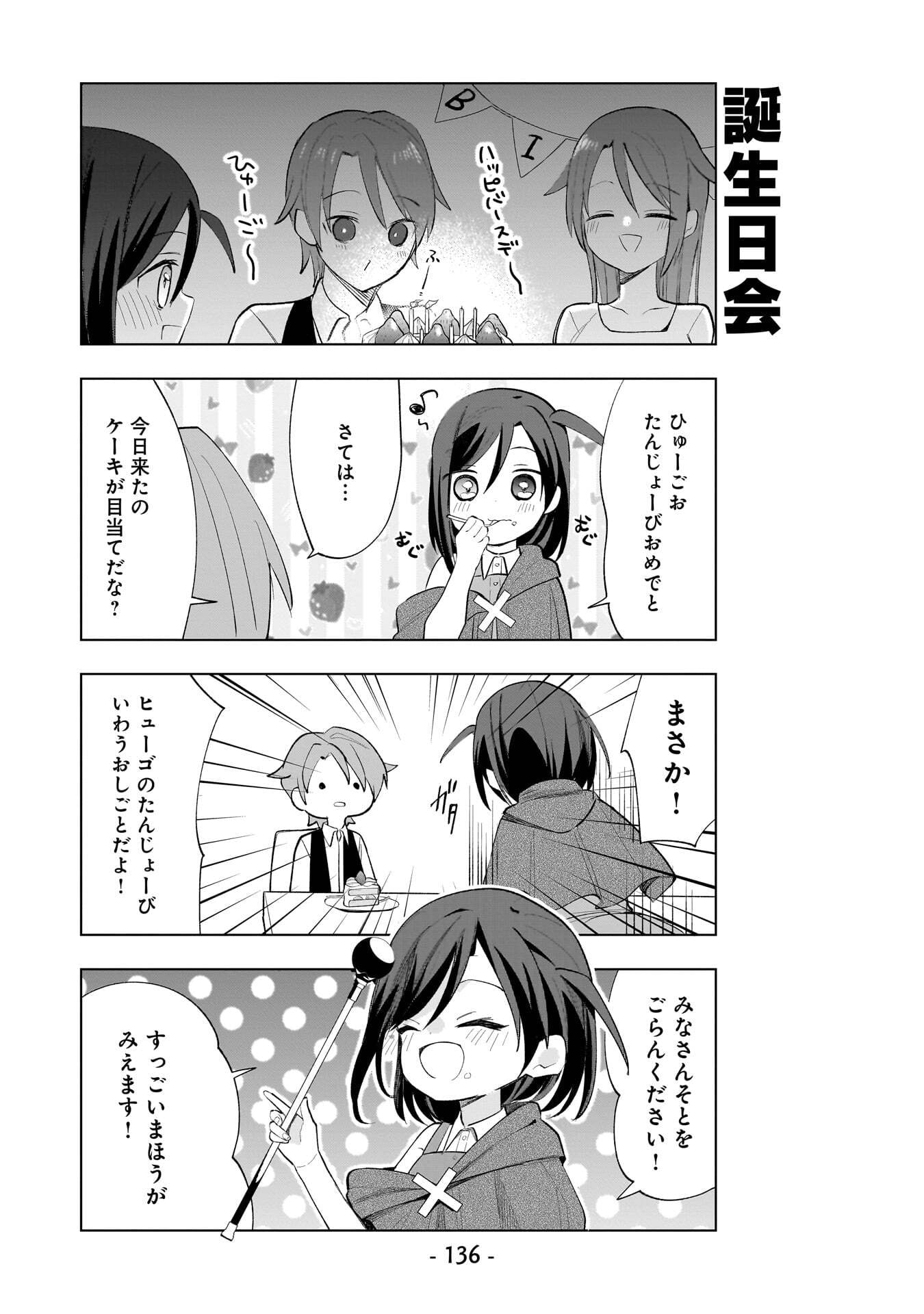 Sekai Ichi no Mahou Tsukai wa Deshi ni Makenai! - Chapter 29 - Page 6