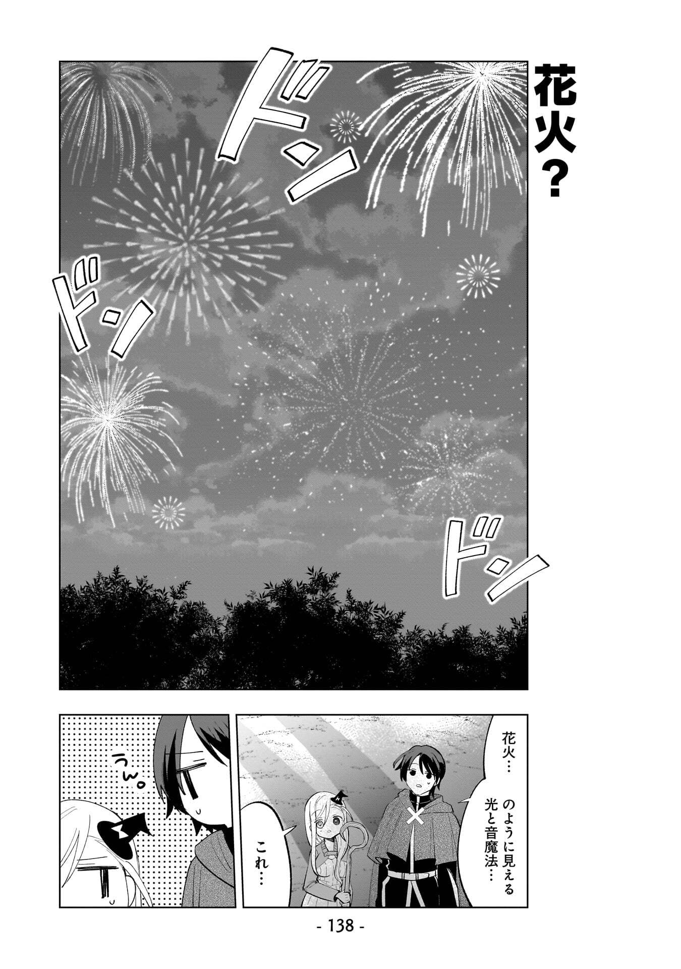 Sekai Ichi no Mahou Tsukai wa Deshi ni Makenai! - Chapter 29 - Page 8