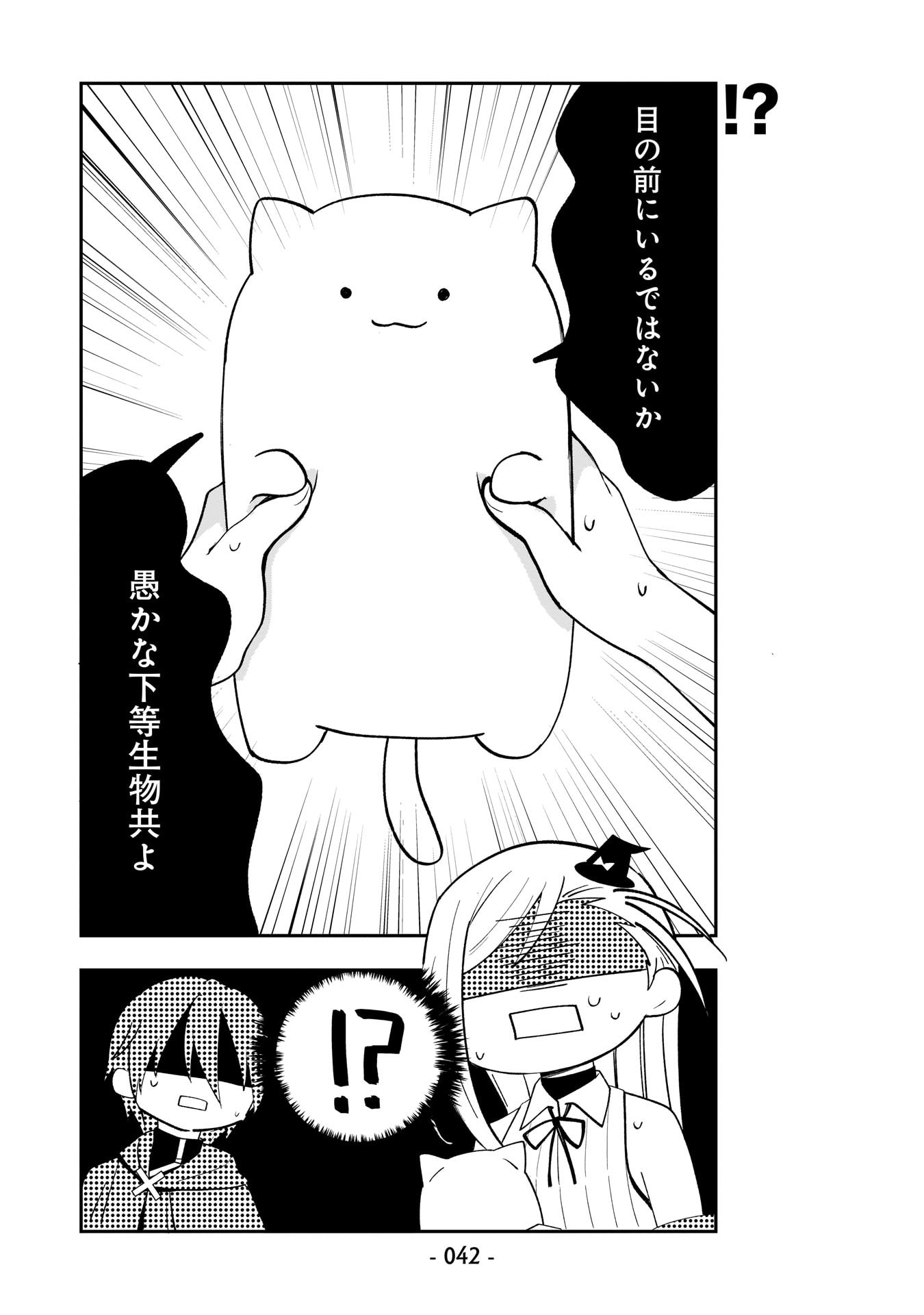 Sekai Ichi no Mahou Tsukai wa Deshi ni Makenai! - Chapter 3 - Page 8