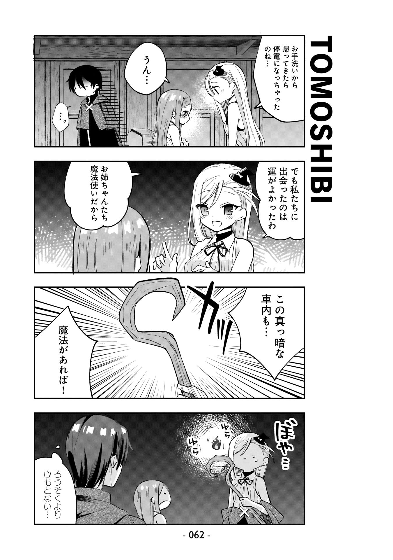 Sekai Ichi no Mahou Tsukai wa Deshi ni Makenai! - Chapter 4 - Page 10