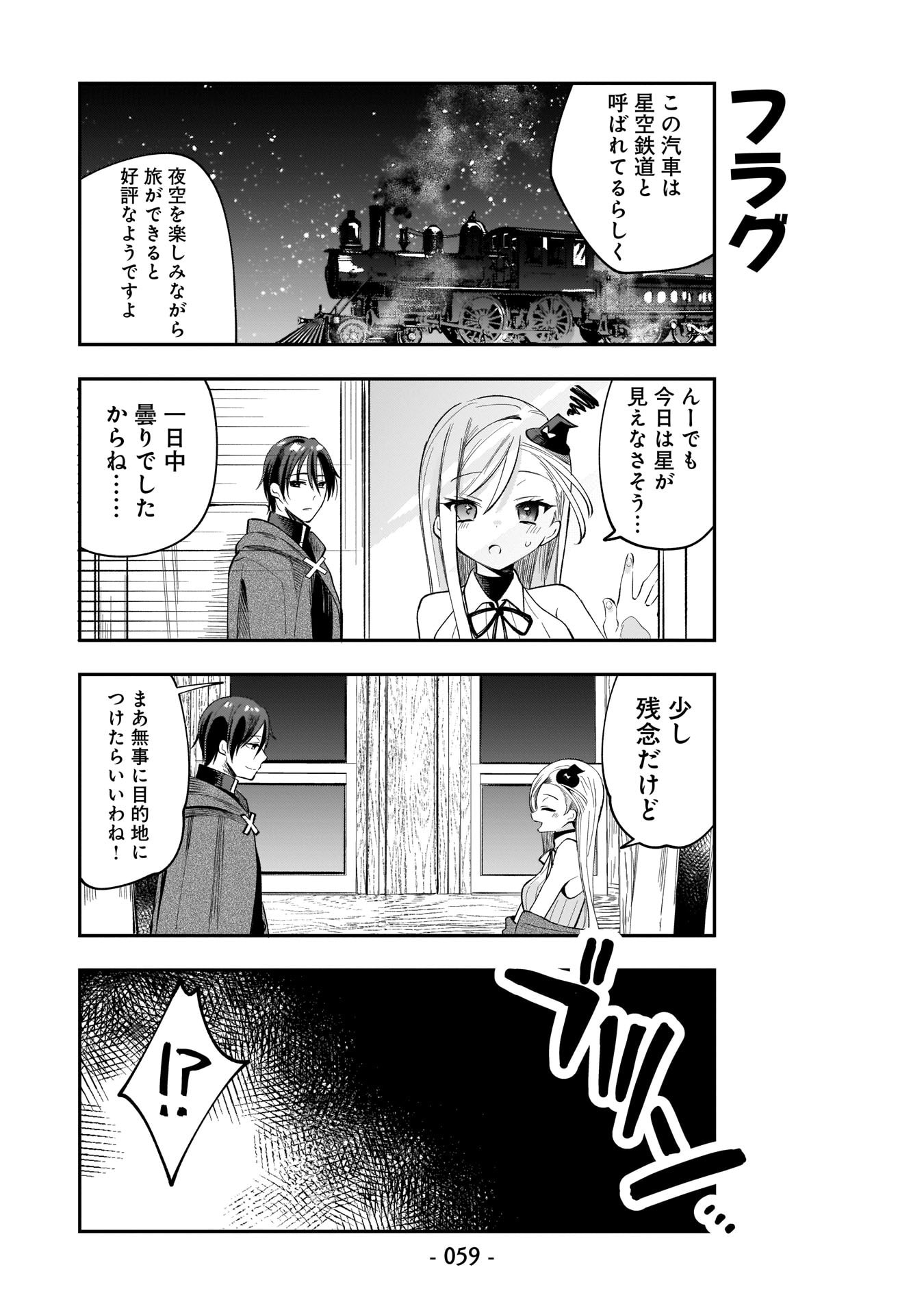 Sekai Ichi no Mahou Tsukai wa Deshi ni Makenai! - Chapter 4 - Page 7
