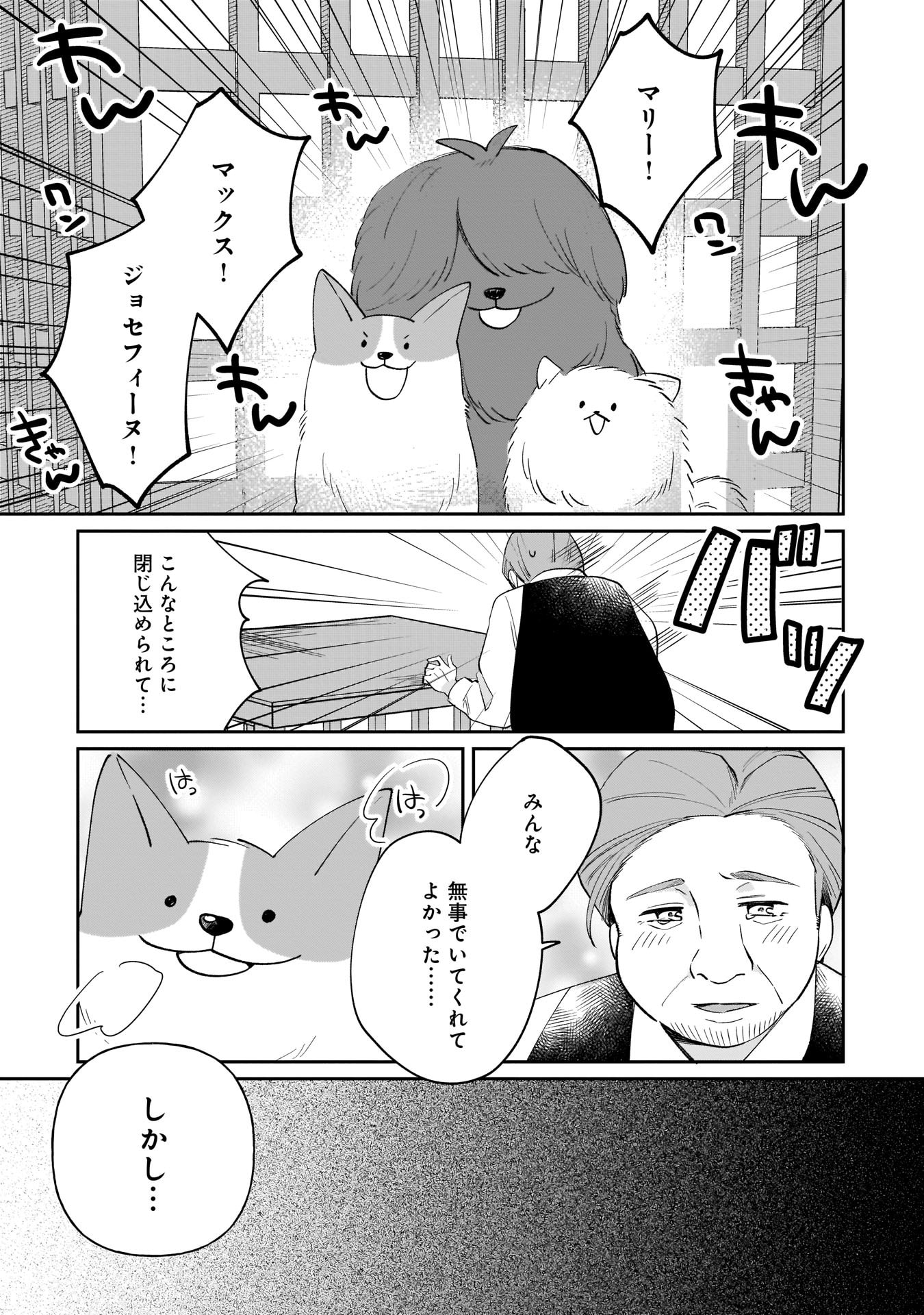 Sekai Ichi no Mahou Tsukai wa Deshi ni Makenai! - Chapter 5 - Page 13