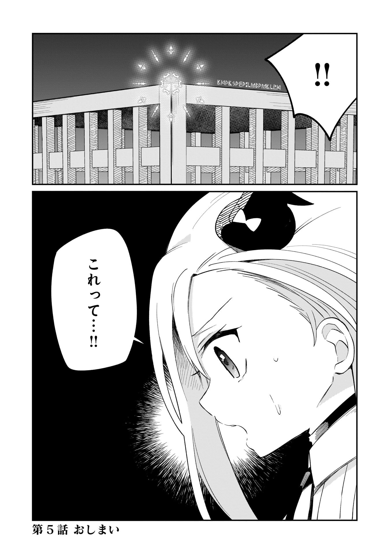Sekai Ichi no Mahou Tsukai wa Deshi ni Makenai! - Chapter 5 - Page 16