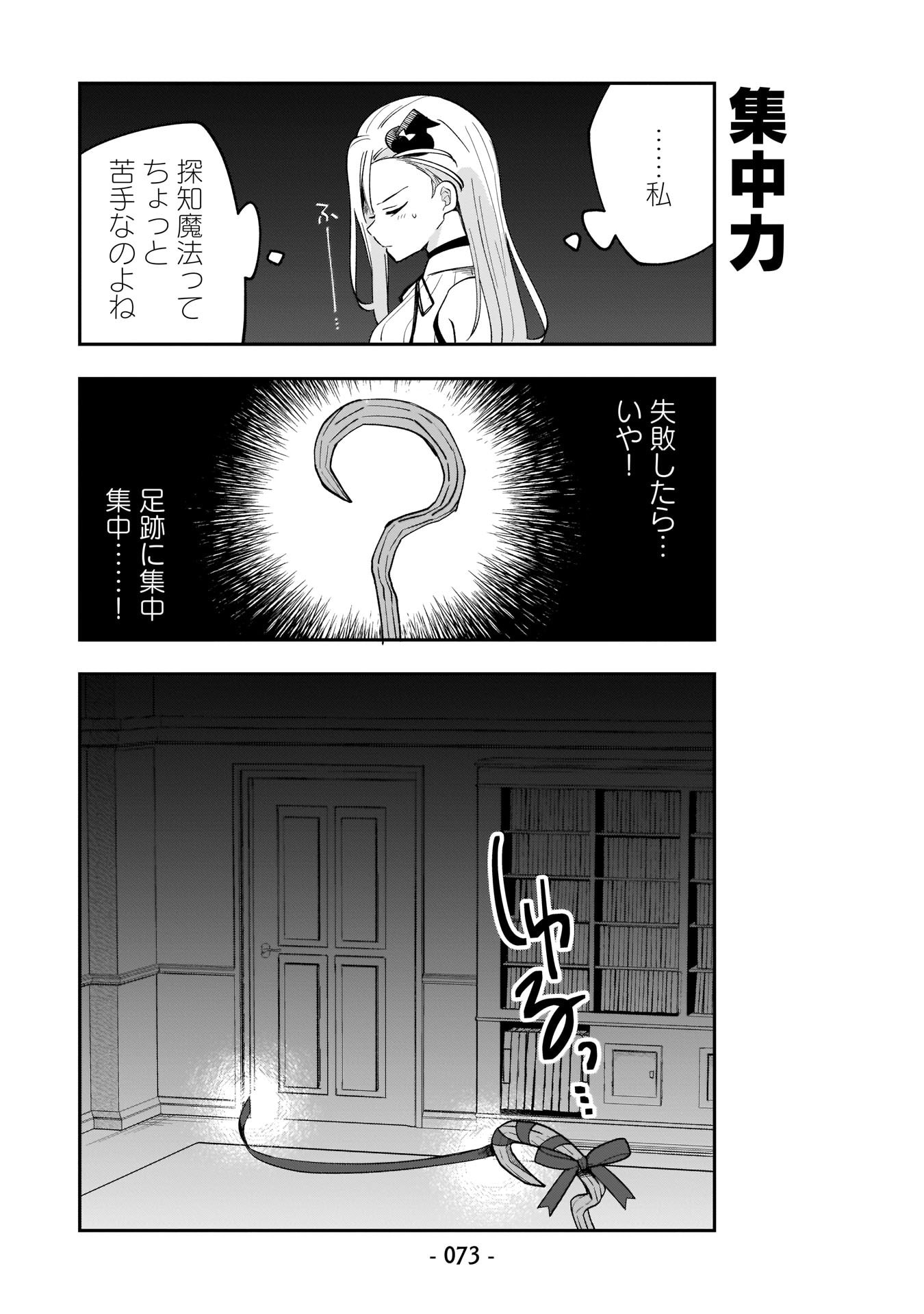 Sekai Ichi no Mahou Tsukai wa Deshi ni Makenai! - Chapter 5 - Page 5